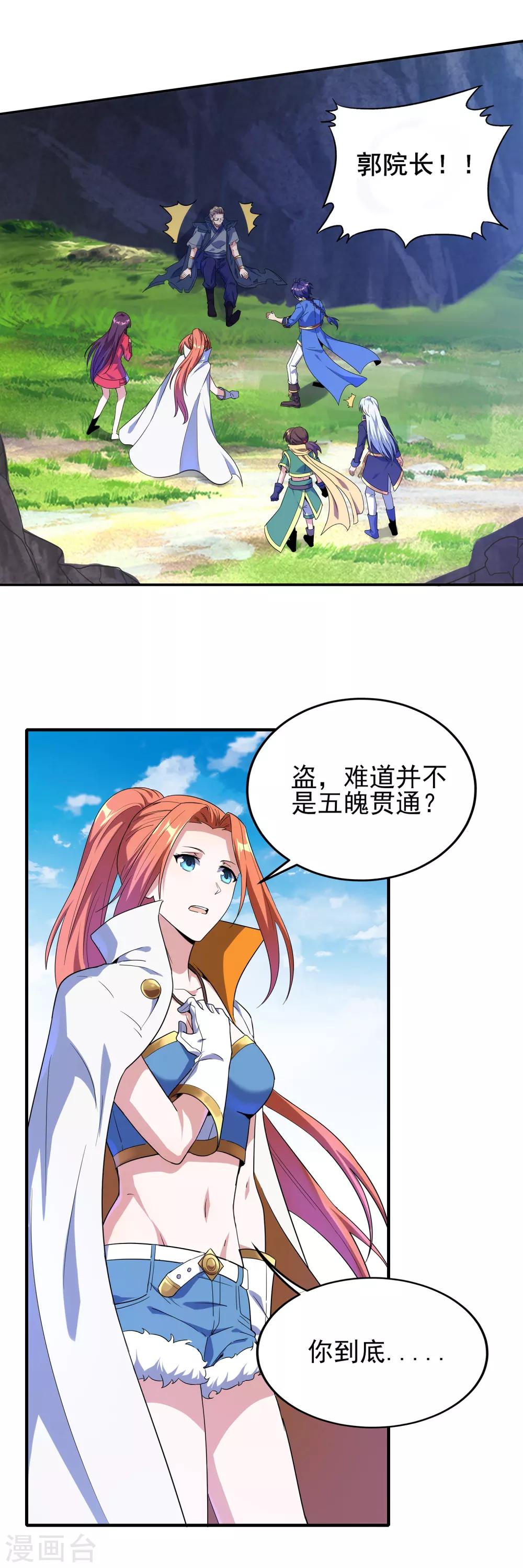 第二季第14话 去四大-第211话