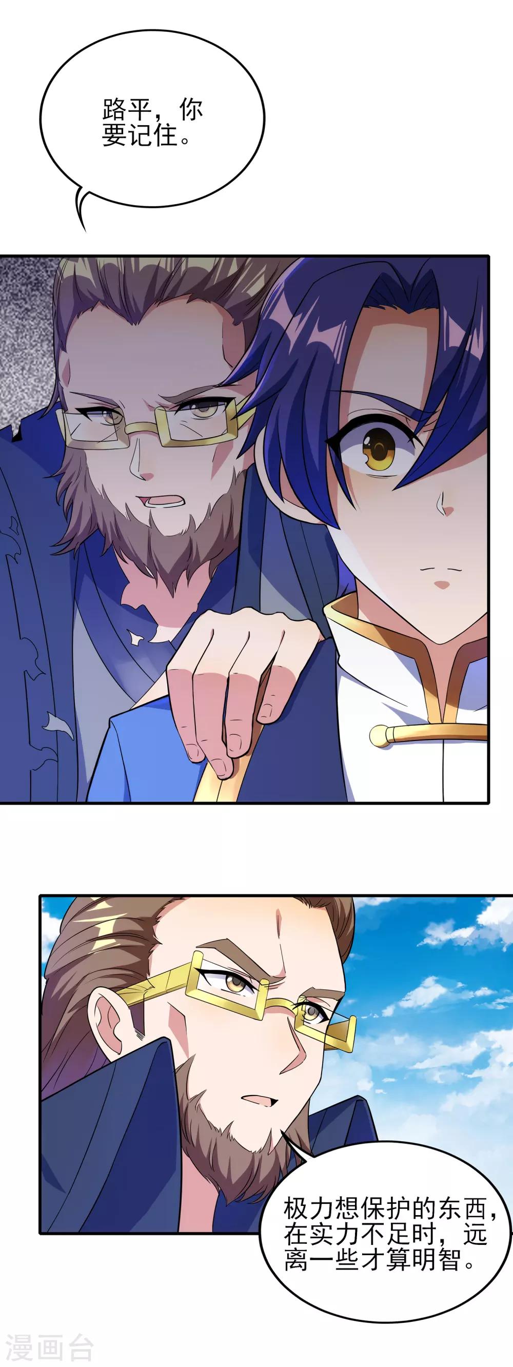 第二季第15话 孤峰绝顶-第213话