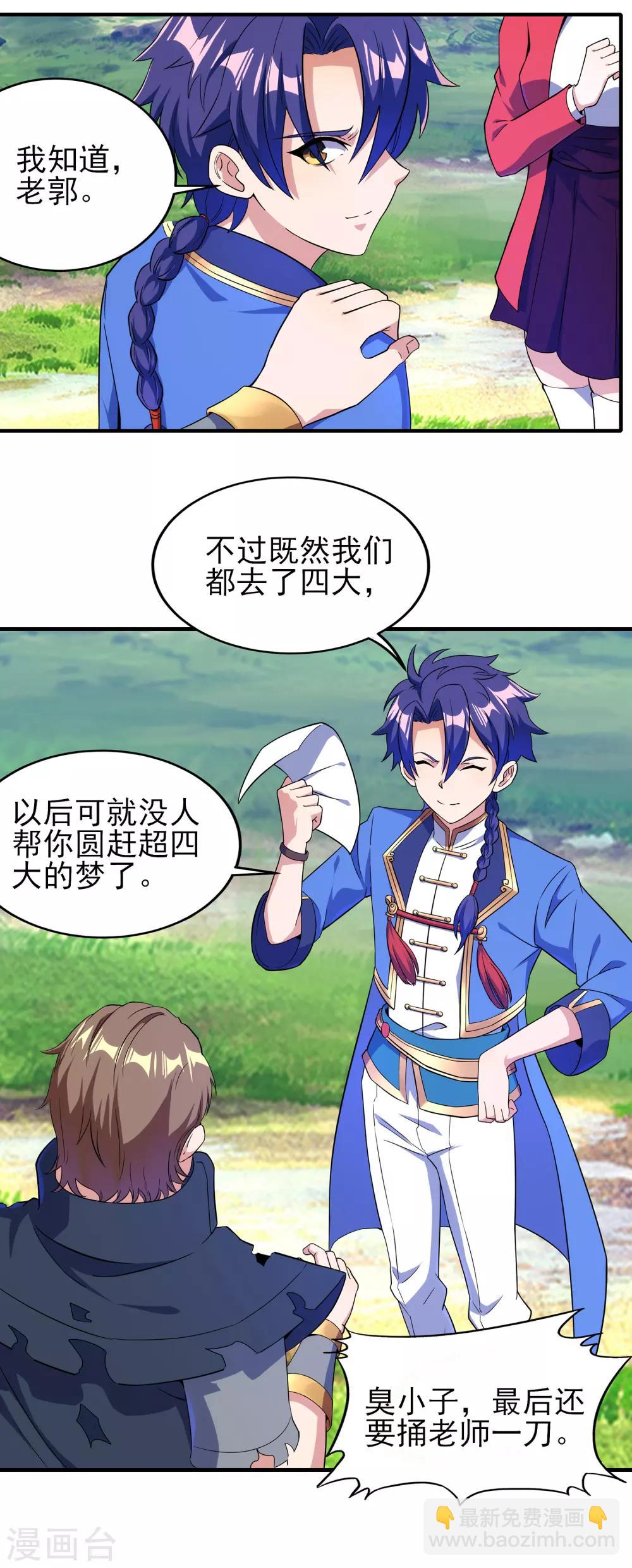 第二季第15话 孤峰绝顶-第213话