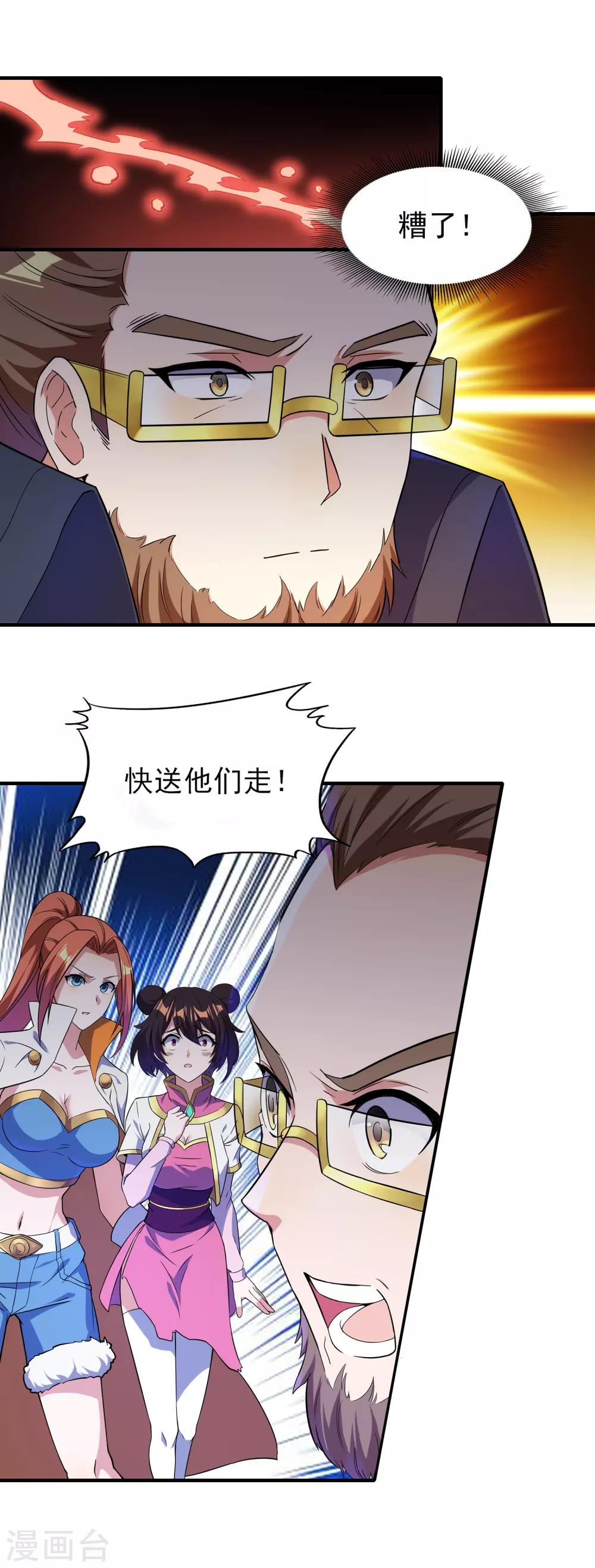 第二季第15话 孤峰绝顶-第213话