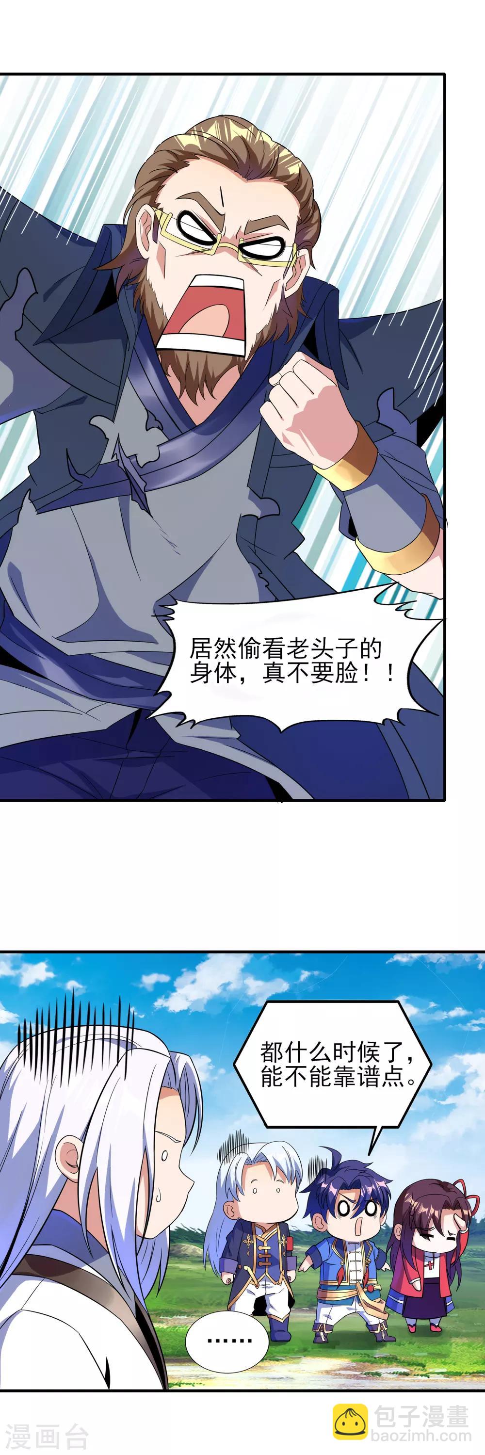 第二季第15话 孤峰绝顶-第213话