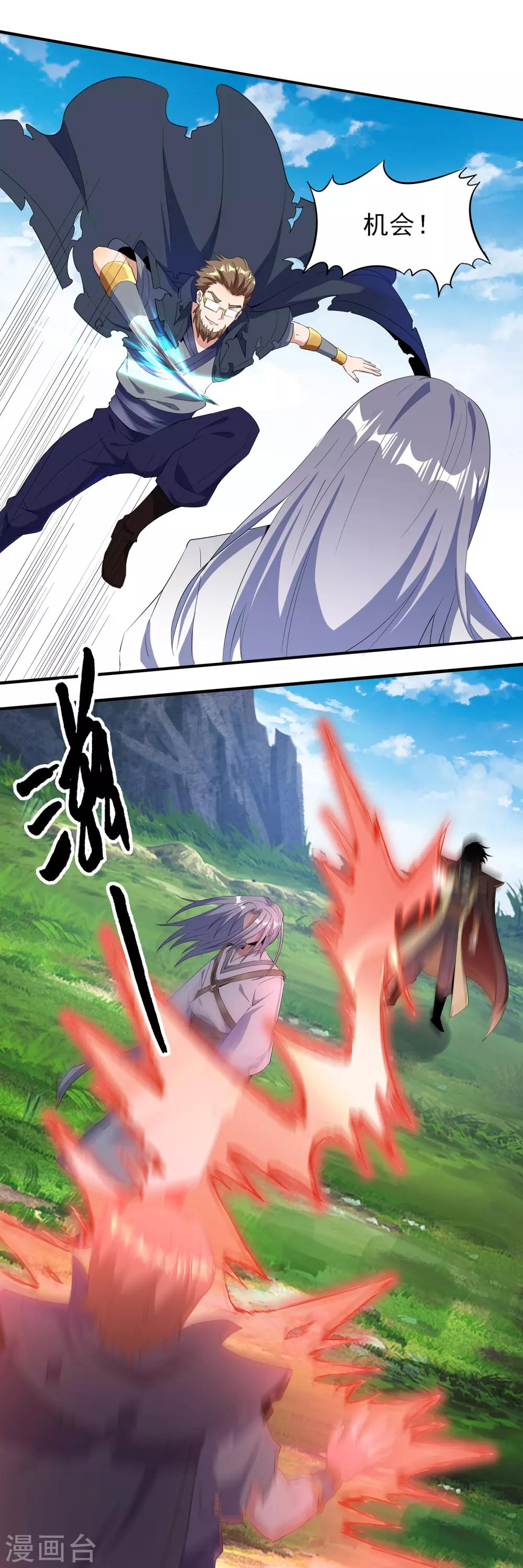 第二季第15话 孤峰绝顶-第213话