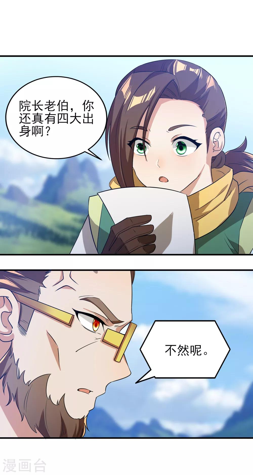 第二季第15话 孤峰绝顶-第213话