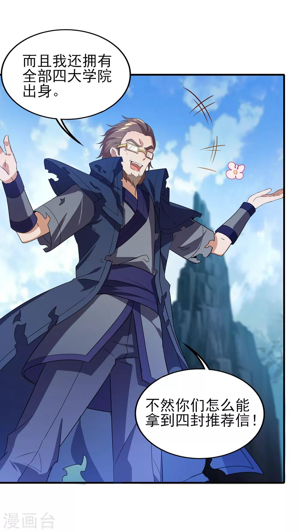 第二季第15话 孤峰绝顶-第213话