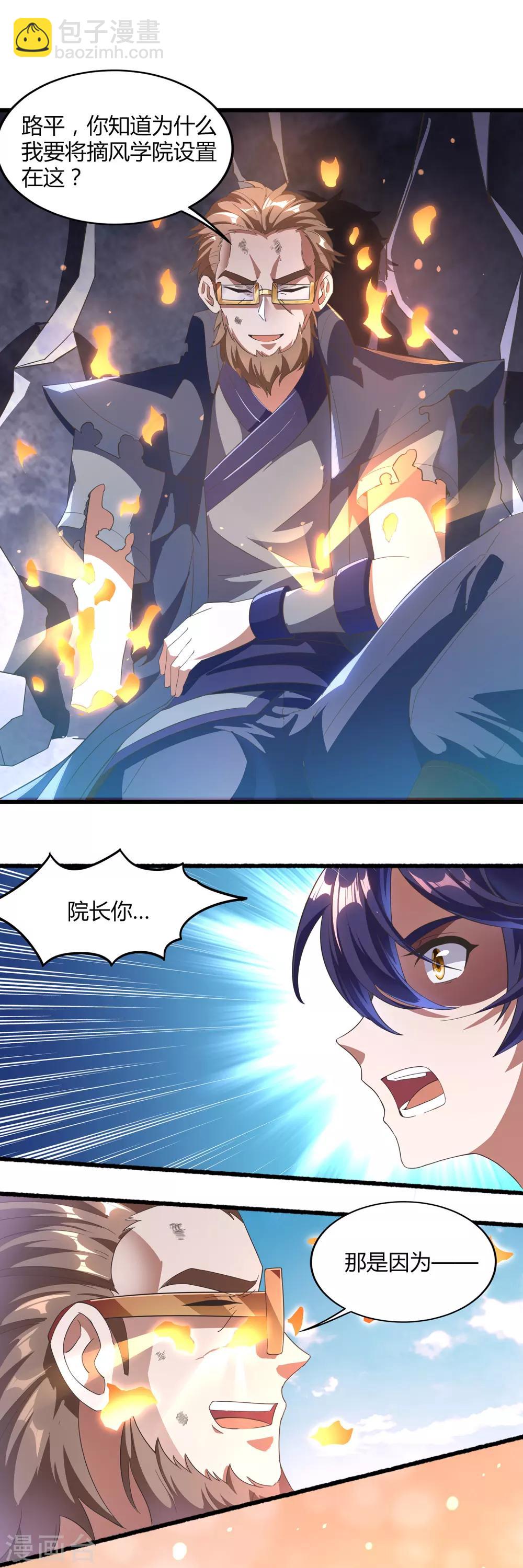 第二季第17话 未来是你的-第215话