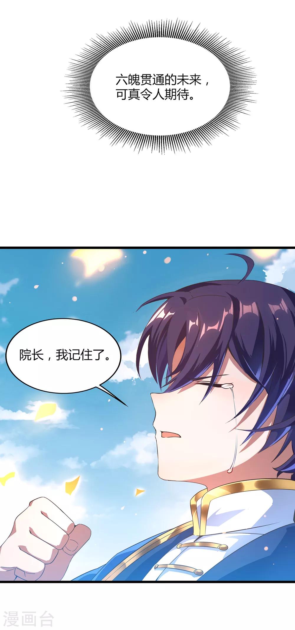 第二季第17话 未来是你的-第215话