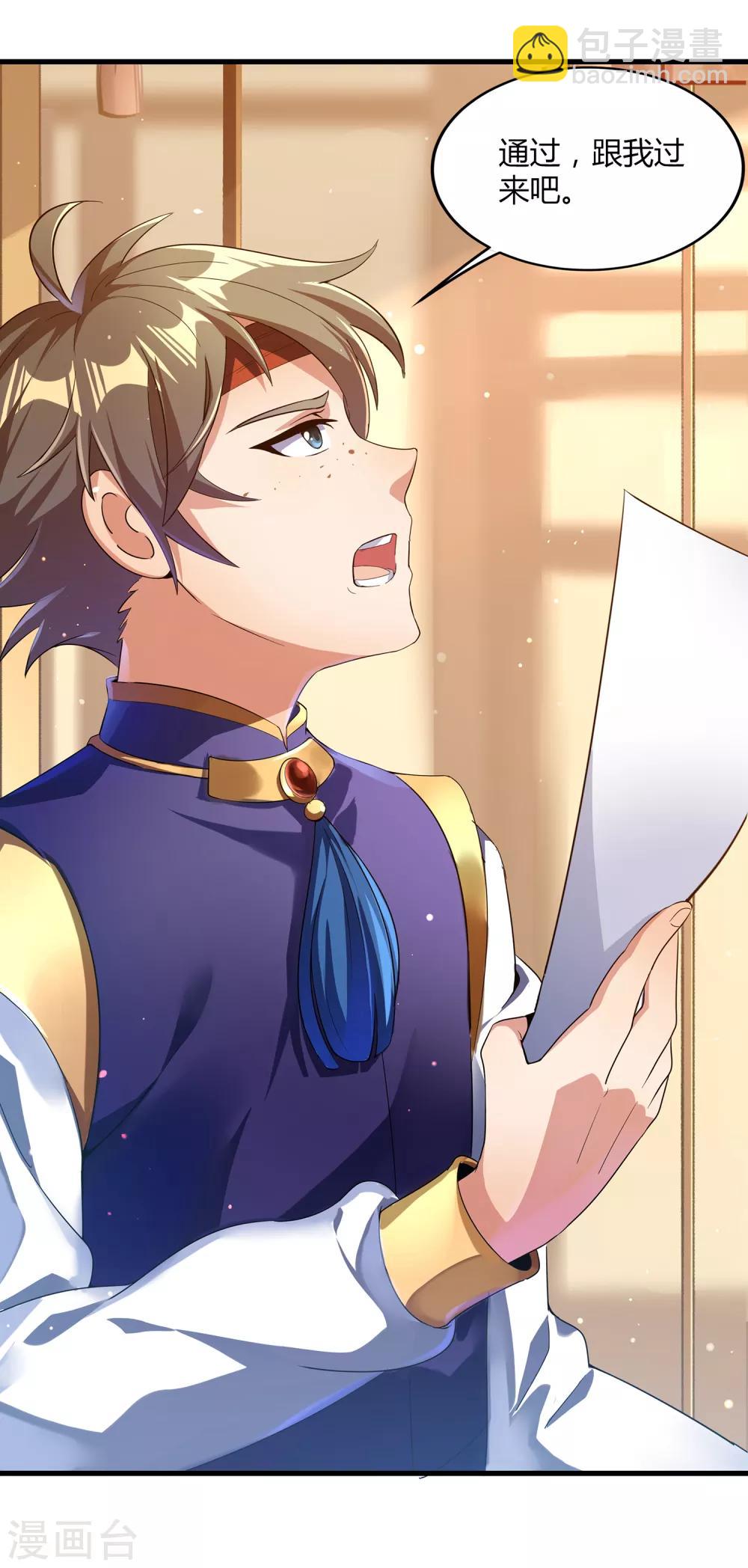 第二季第17话 未来是你的-第215话