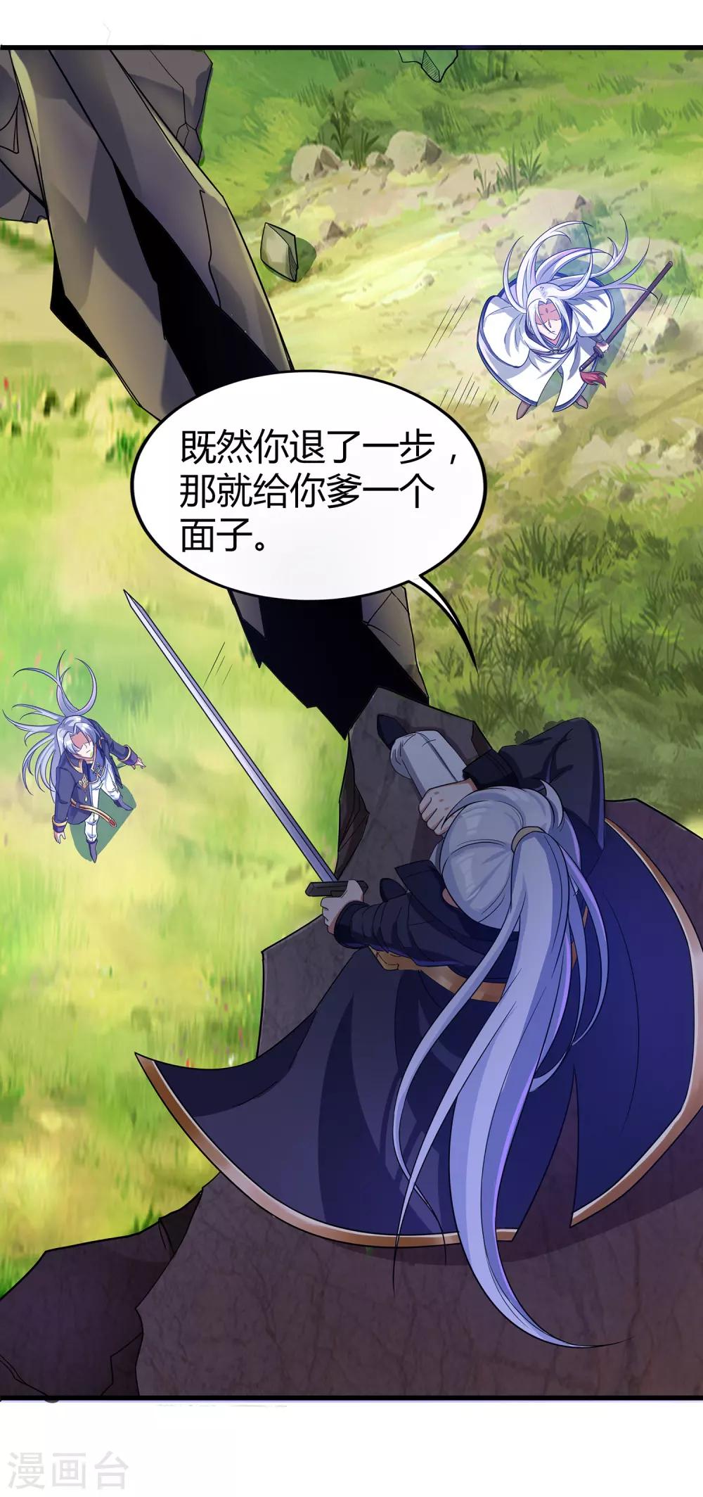 第二季第17话 未来是你的-第215话