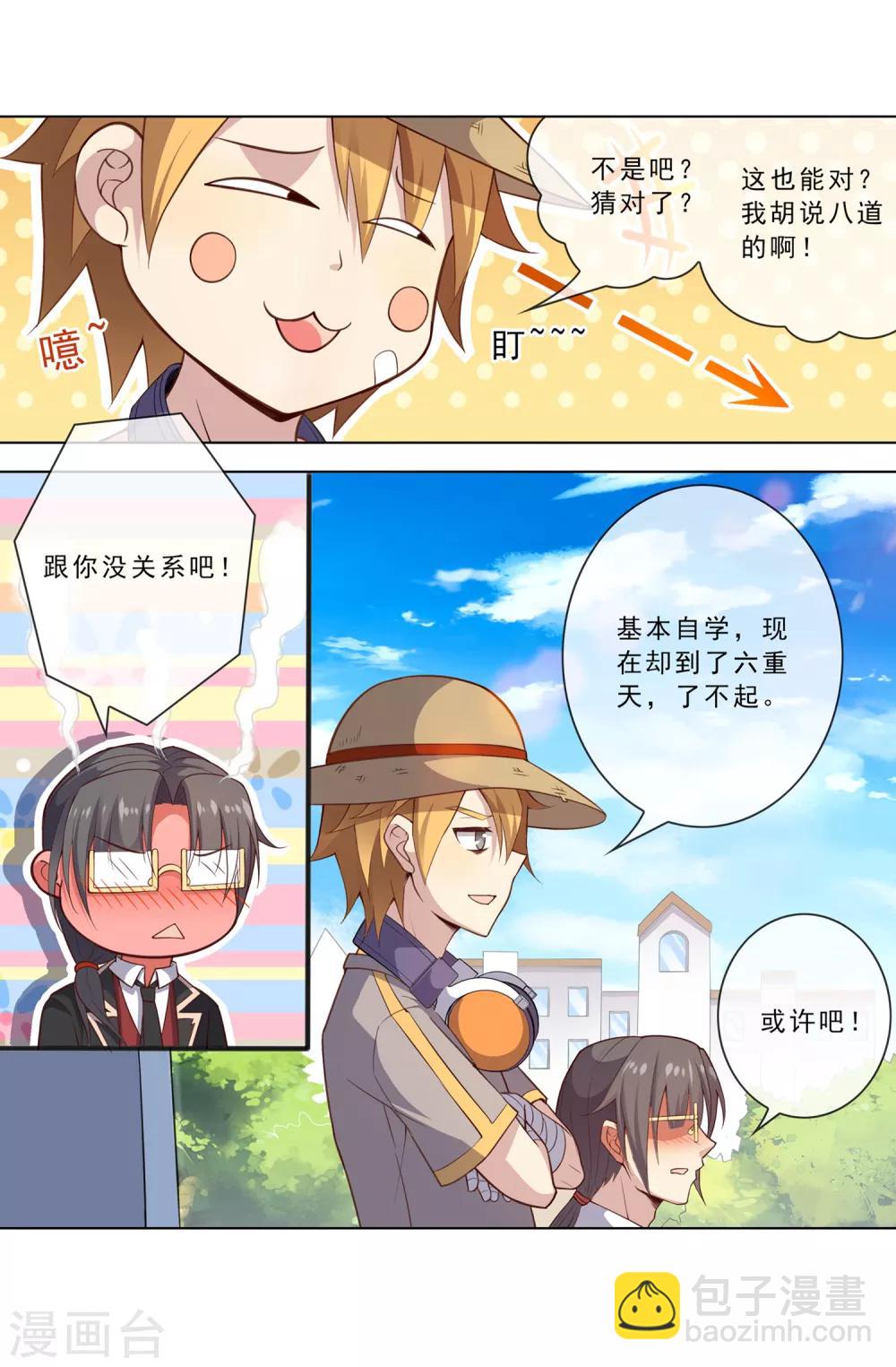 第23话 三年级考试-第23话