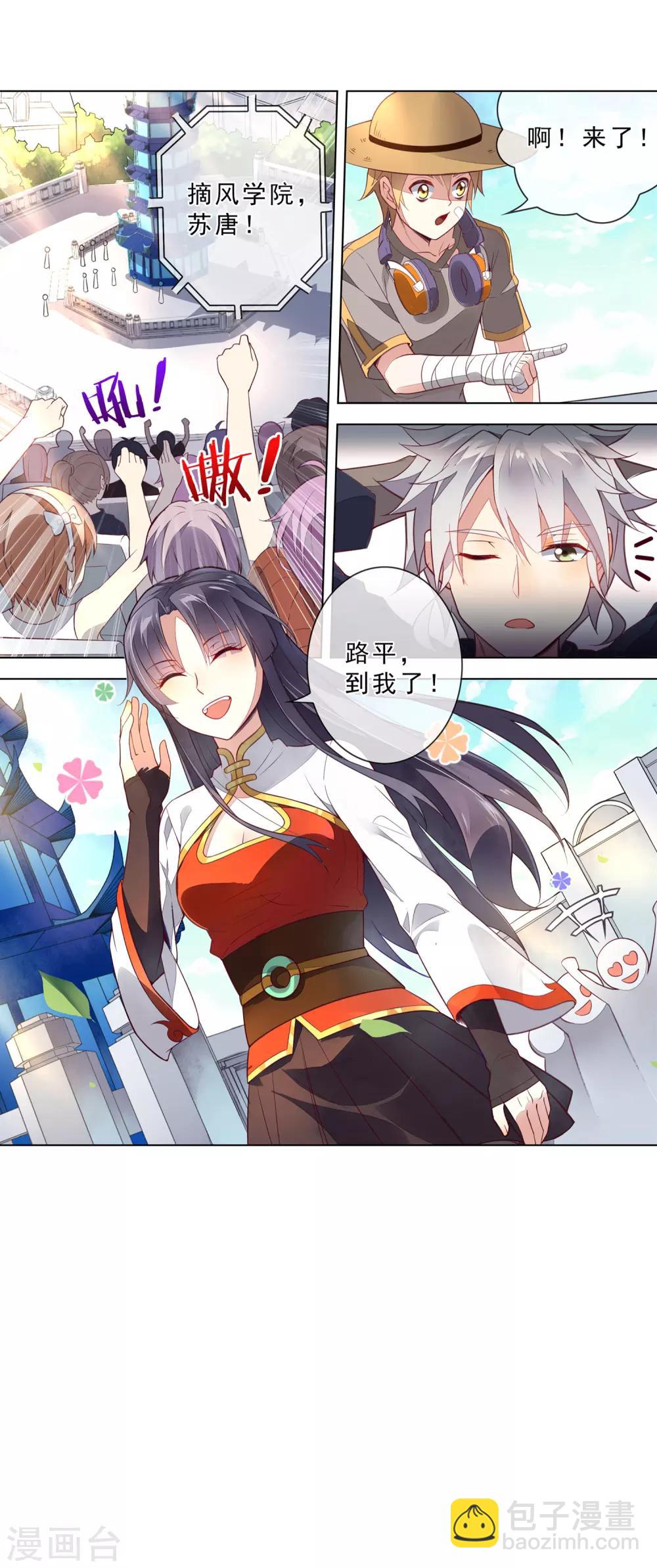 第23话 三年级考试-第23话