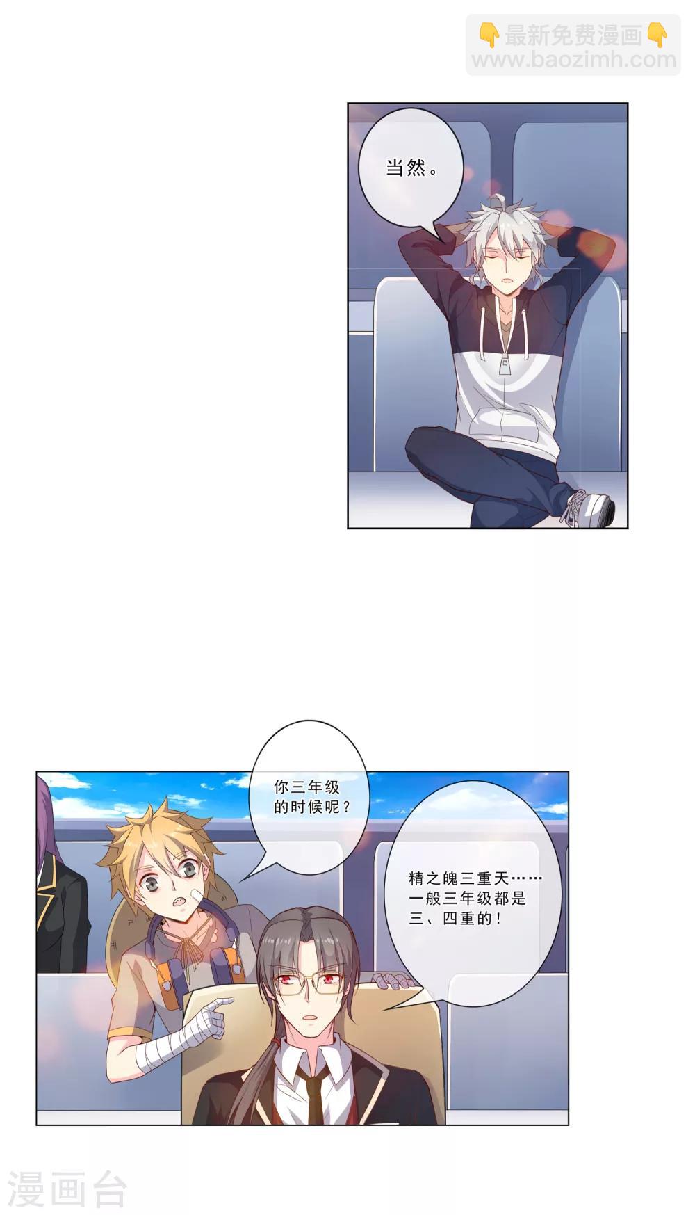 第23话 三年级考试-第23话