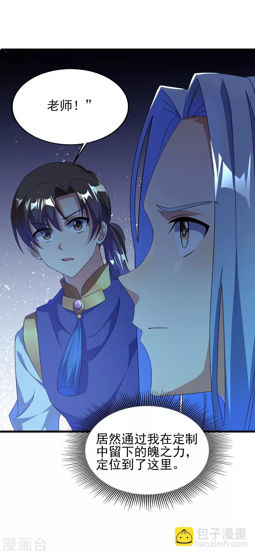 第二季第21话 冲破源头-第221话