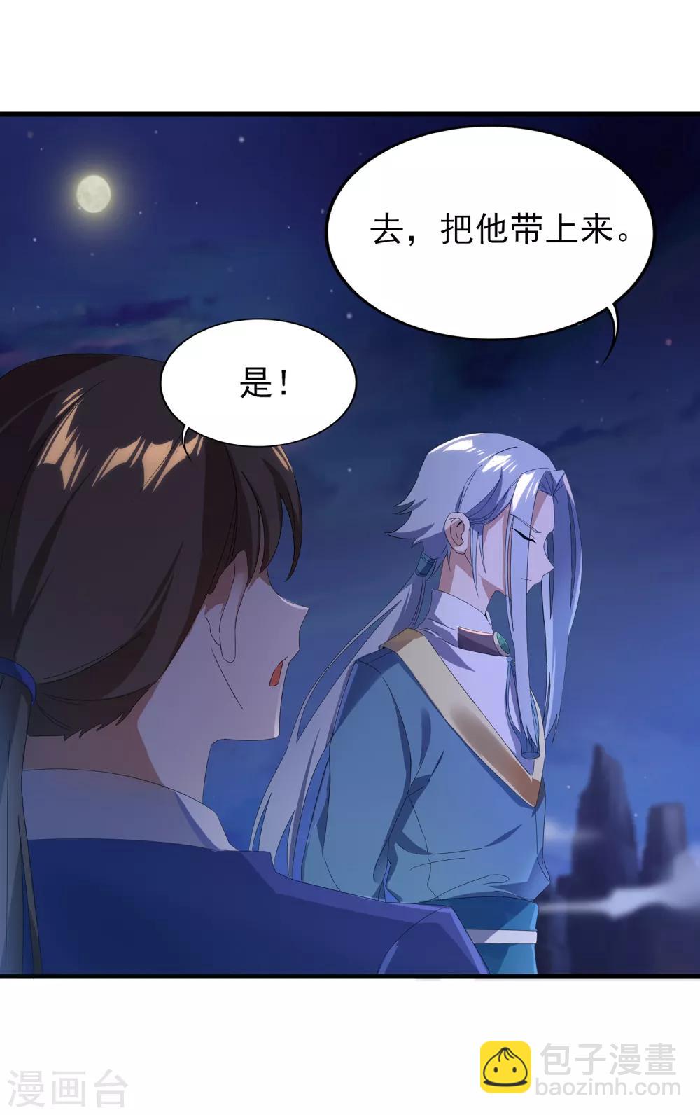 第二季第21话 冲破源头-第221话