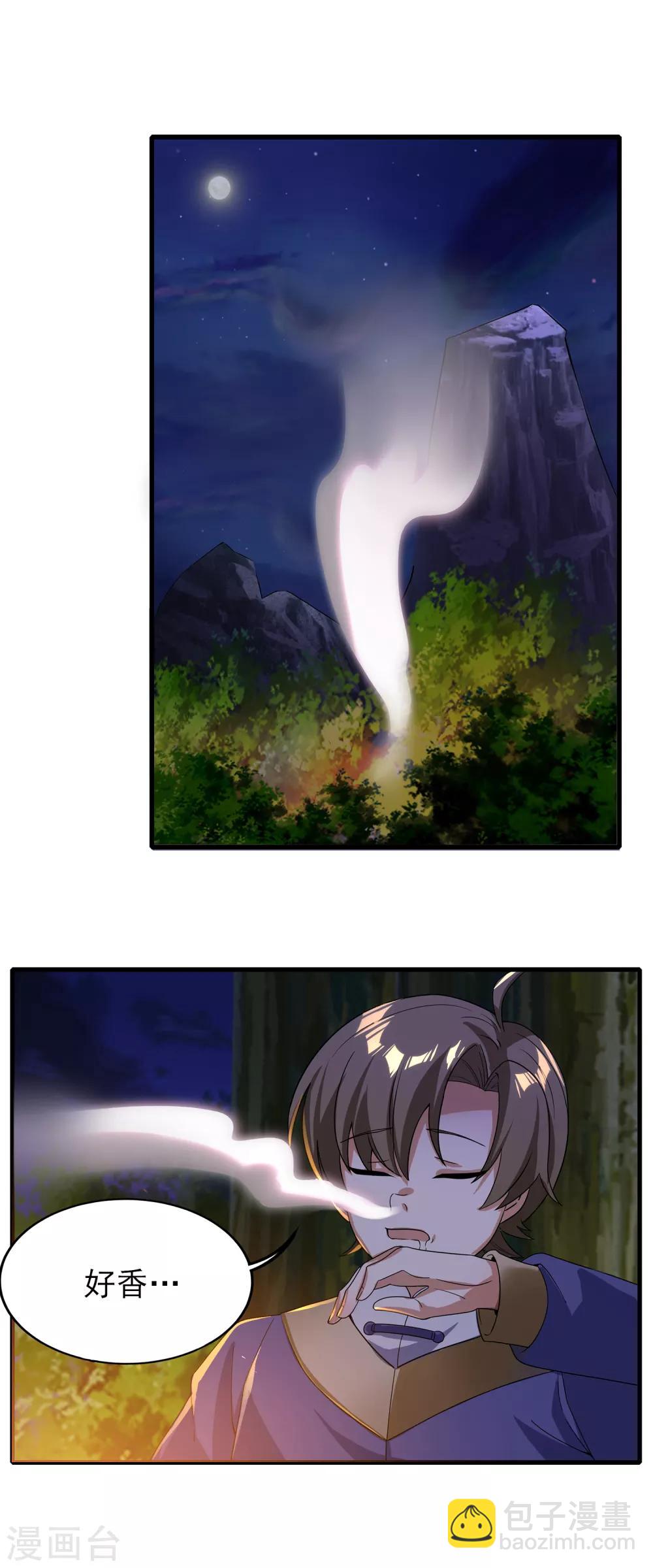 第二季第21话 冲破源头-第221话