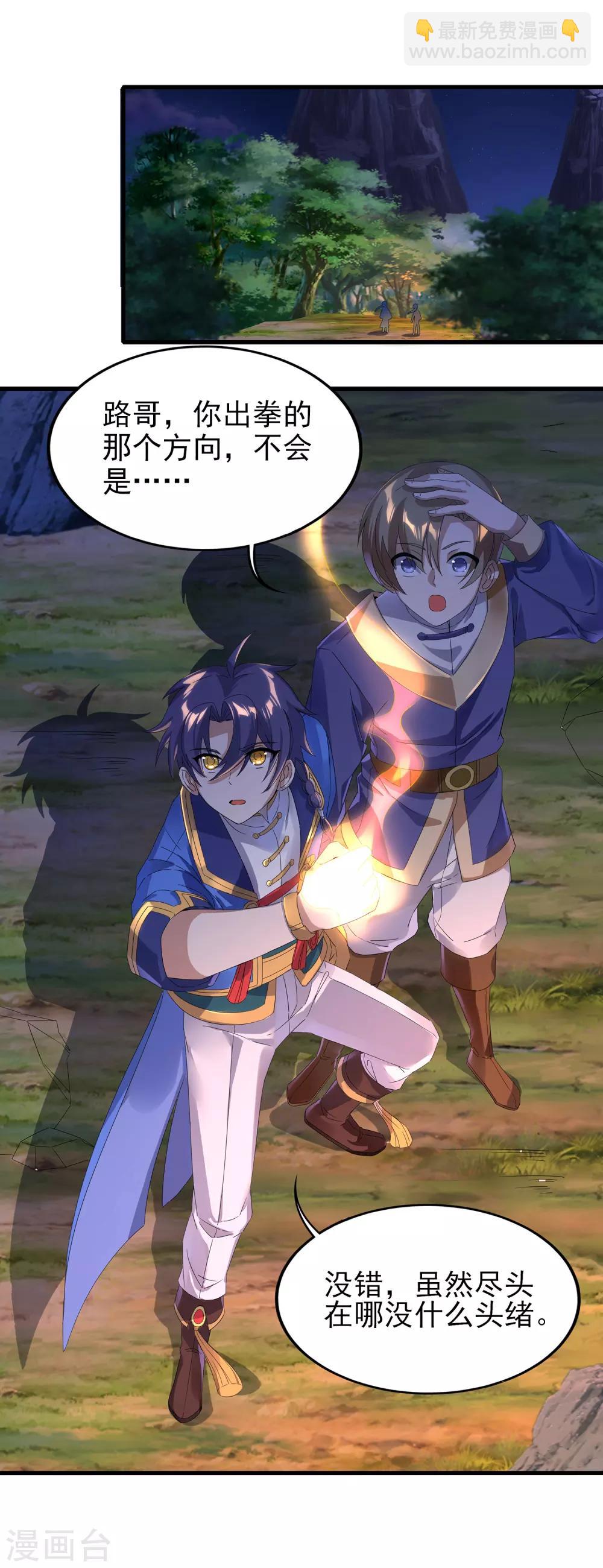 第二季第21话 冲破源头-第221话