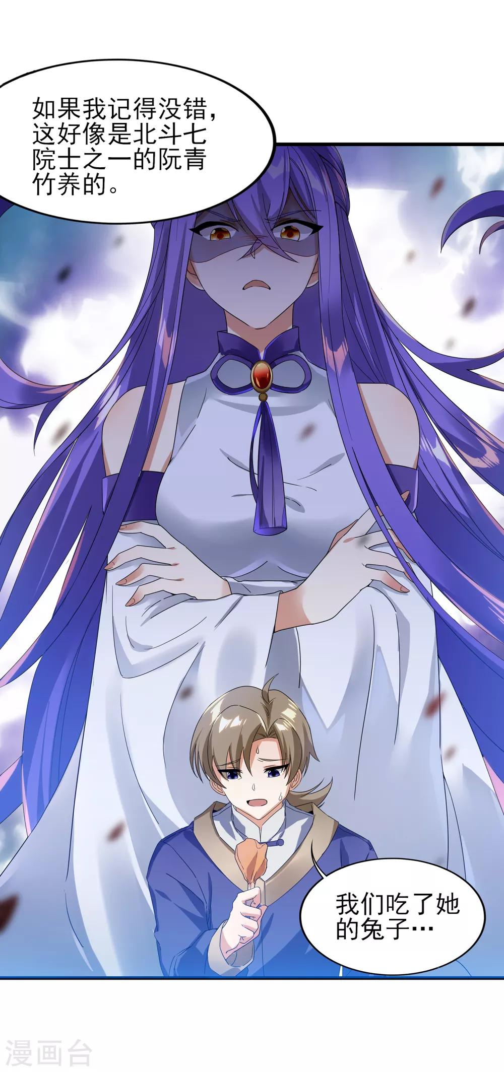 第二季第21话 冲破源头-第221话