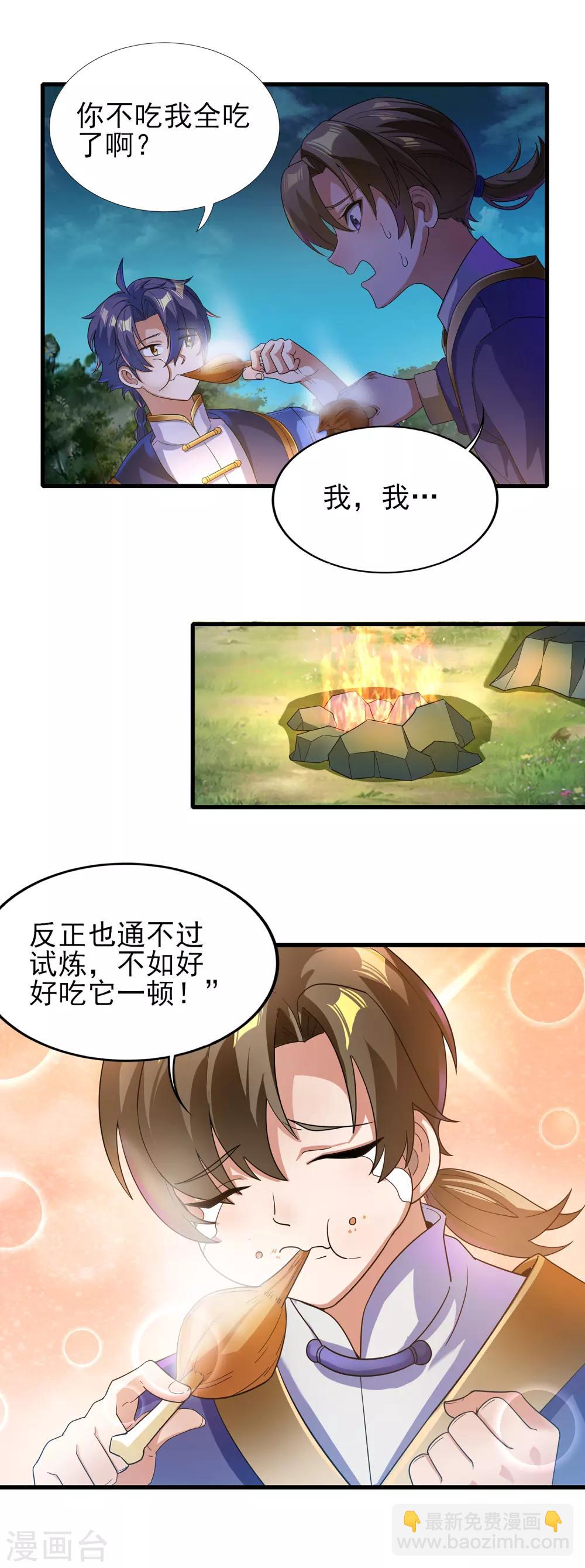 第二季第21话 冲破源头-第221话