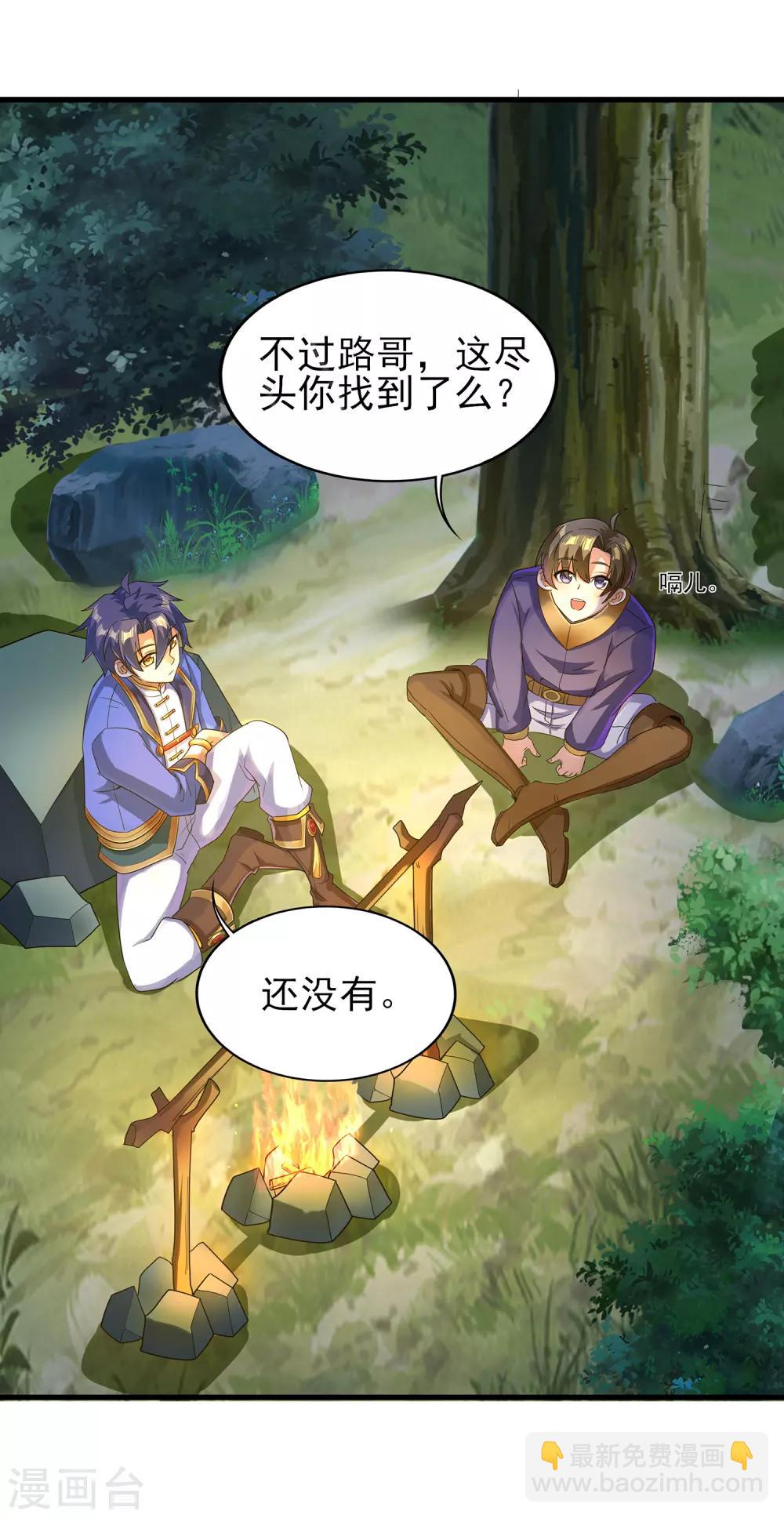 第二季第21话 冲破源头-第221话