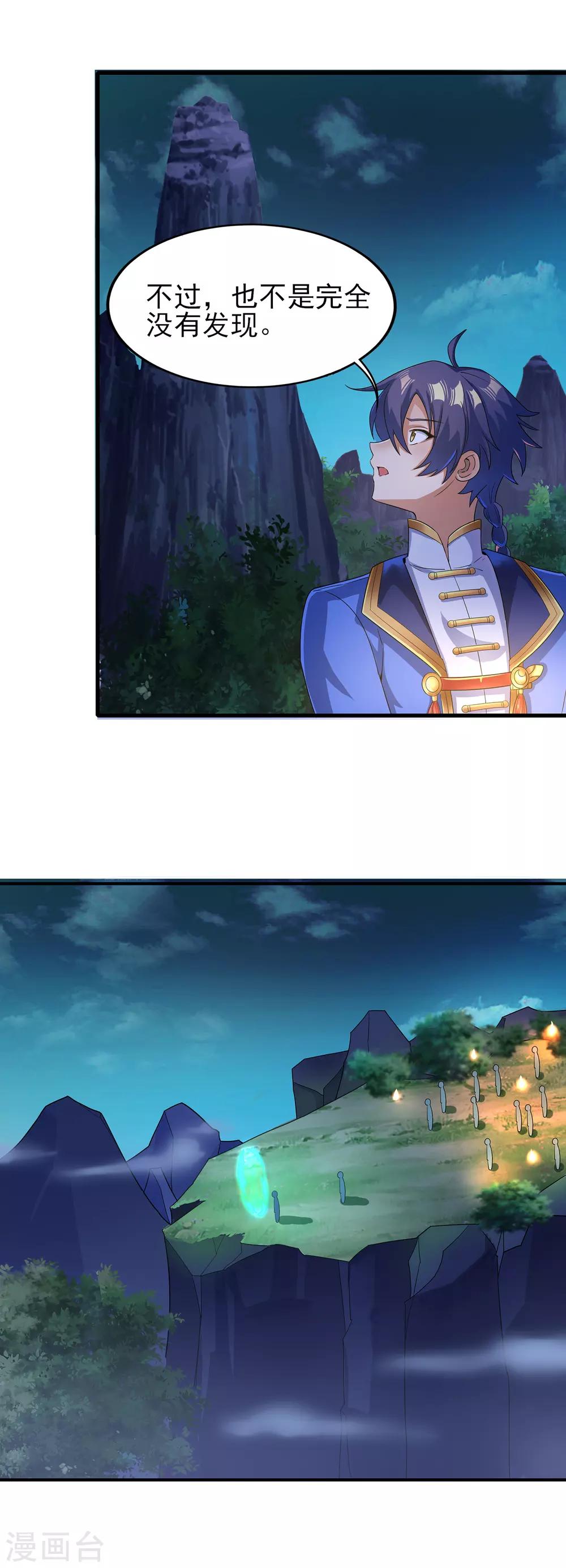 第二季第21话 冲破源头-第221话