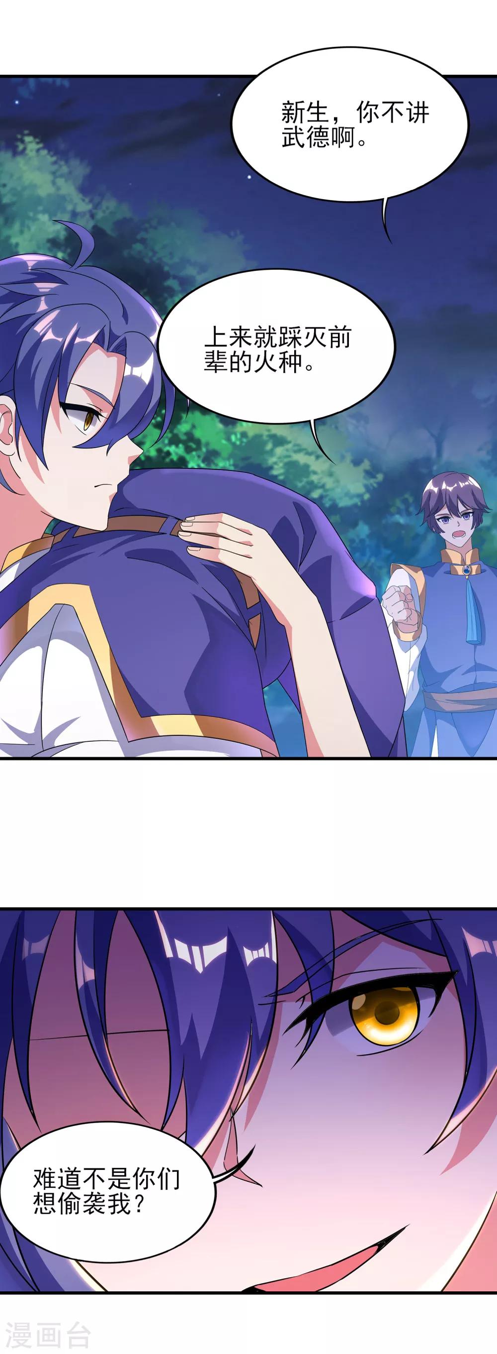 第二季第23话 劝你好自为之-第223话