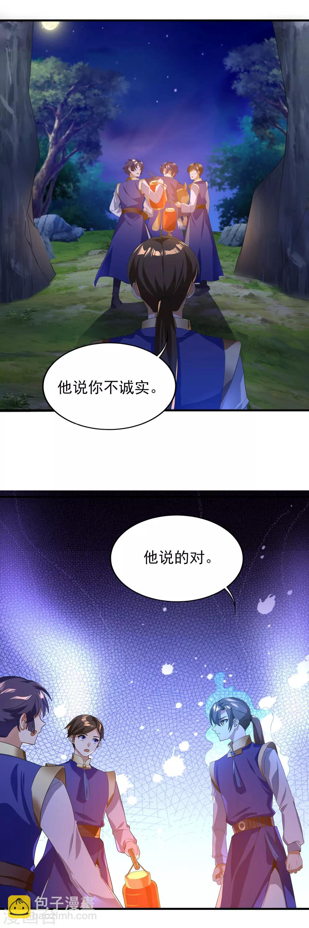 第二季第23话 劝你好自为之-第223话