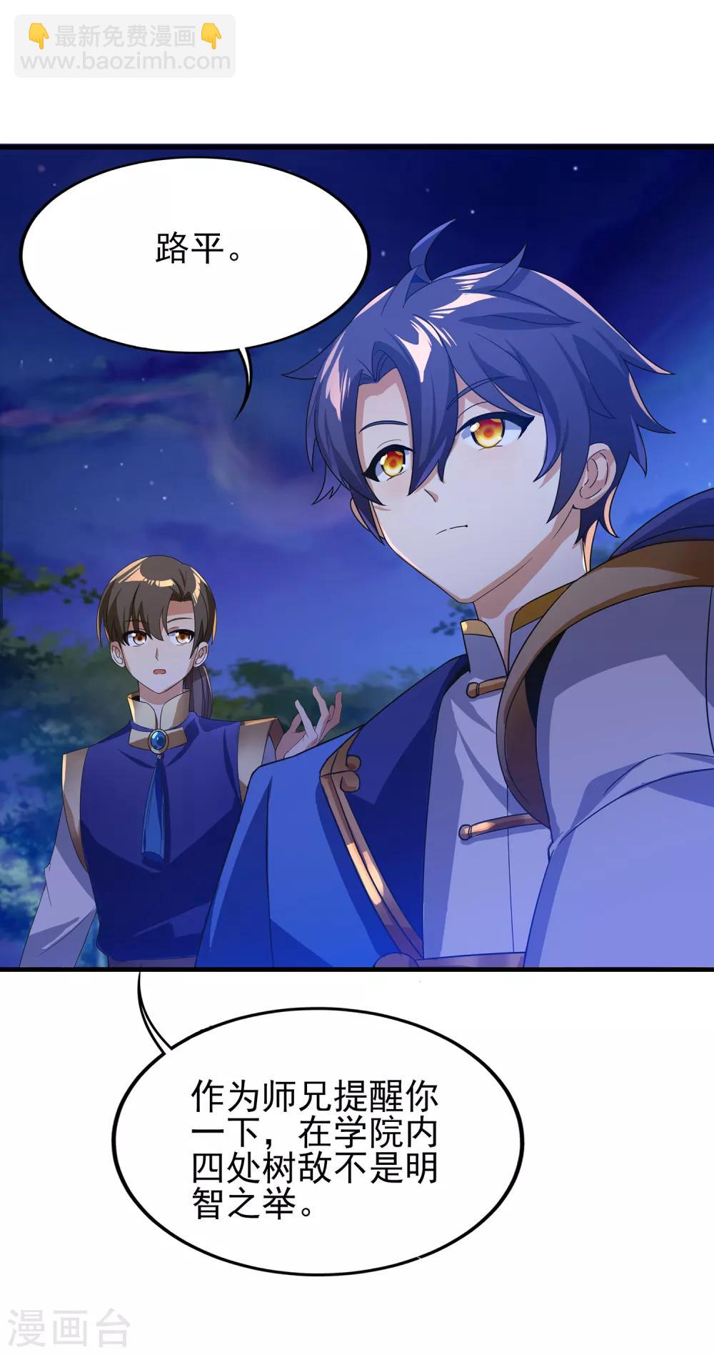 第二季第23话 劝你好自为之-第223话