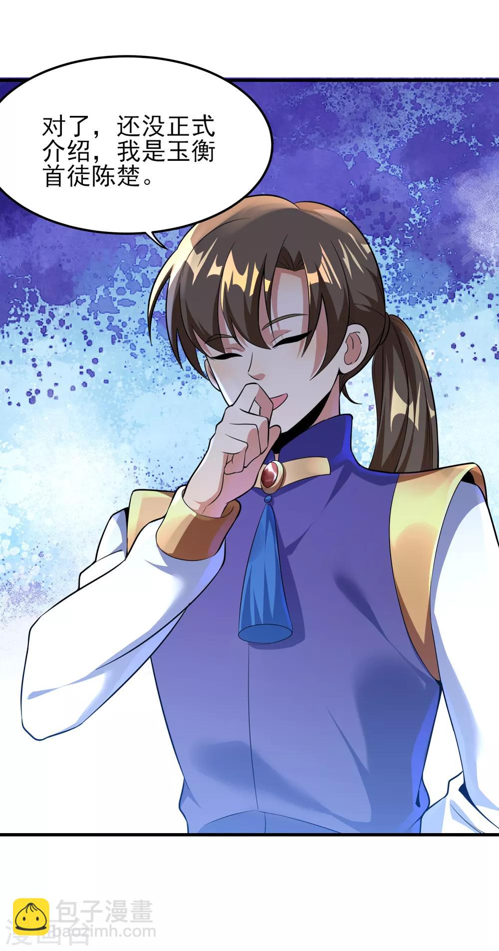 第二季第23话 劝你好自为之-第223话