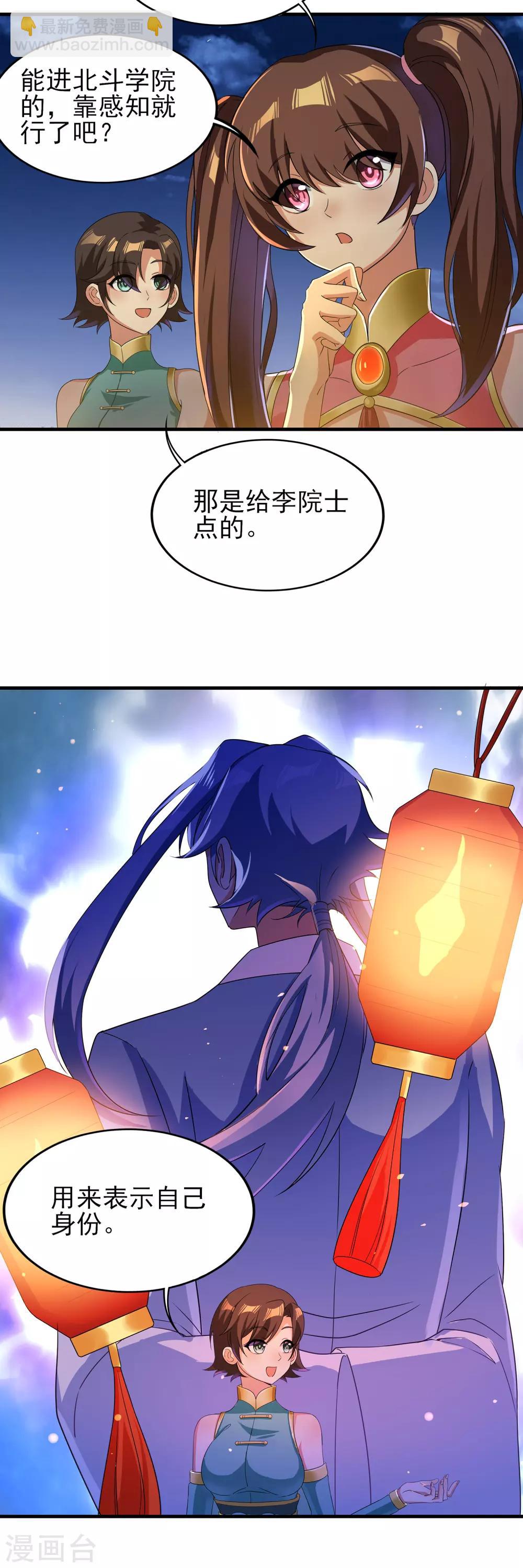 第二季第23话 劝你好自为之-第223话