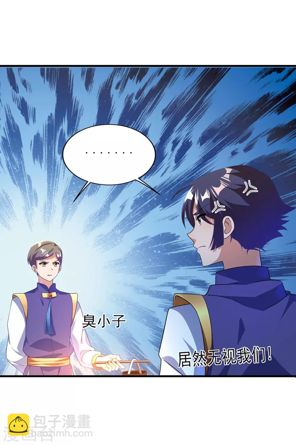 第二季第23话 劝你好自为之-第223话