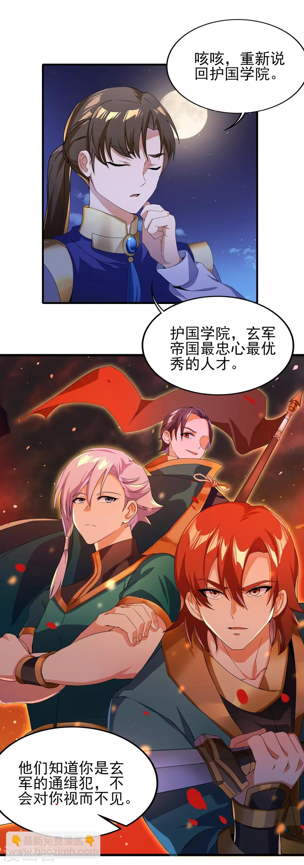 第二季第24话 藏在心底-第225话