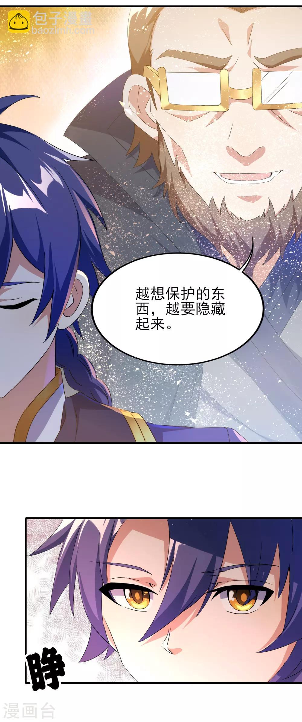 第二季第24话 藏在心底-第225话