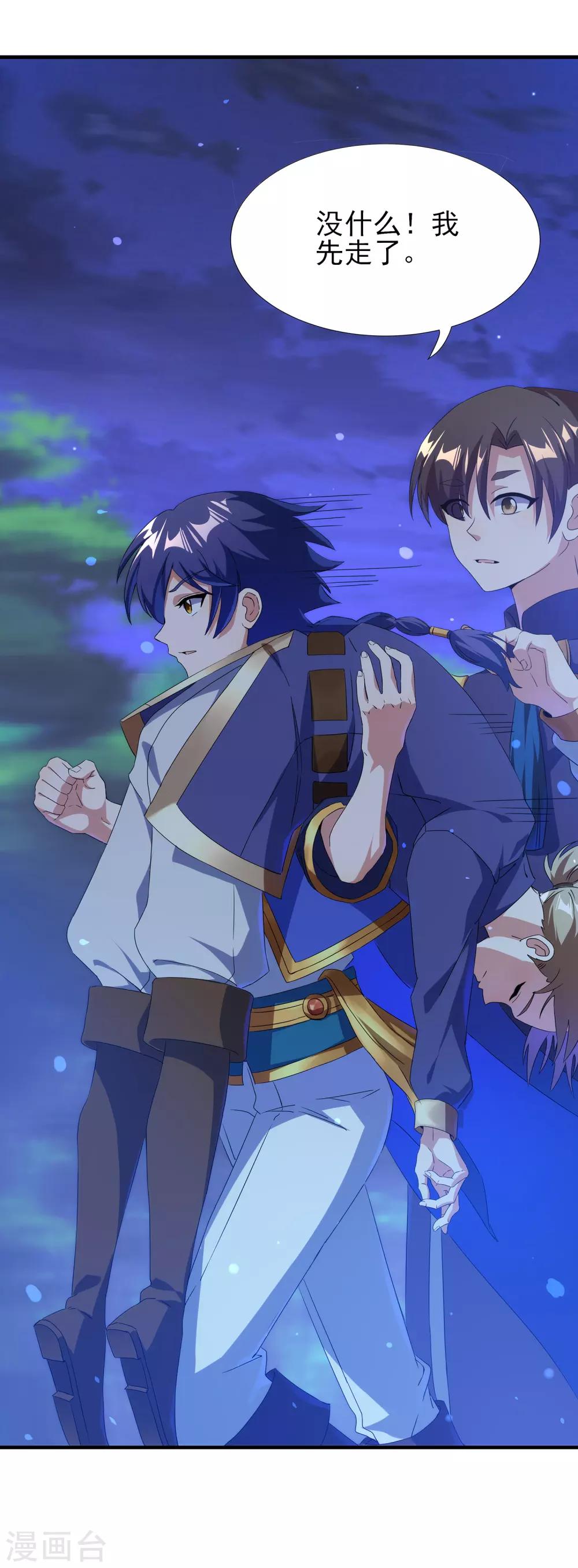 第二季第24话 藏在心底-第225话