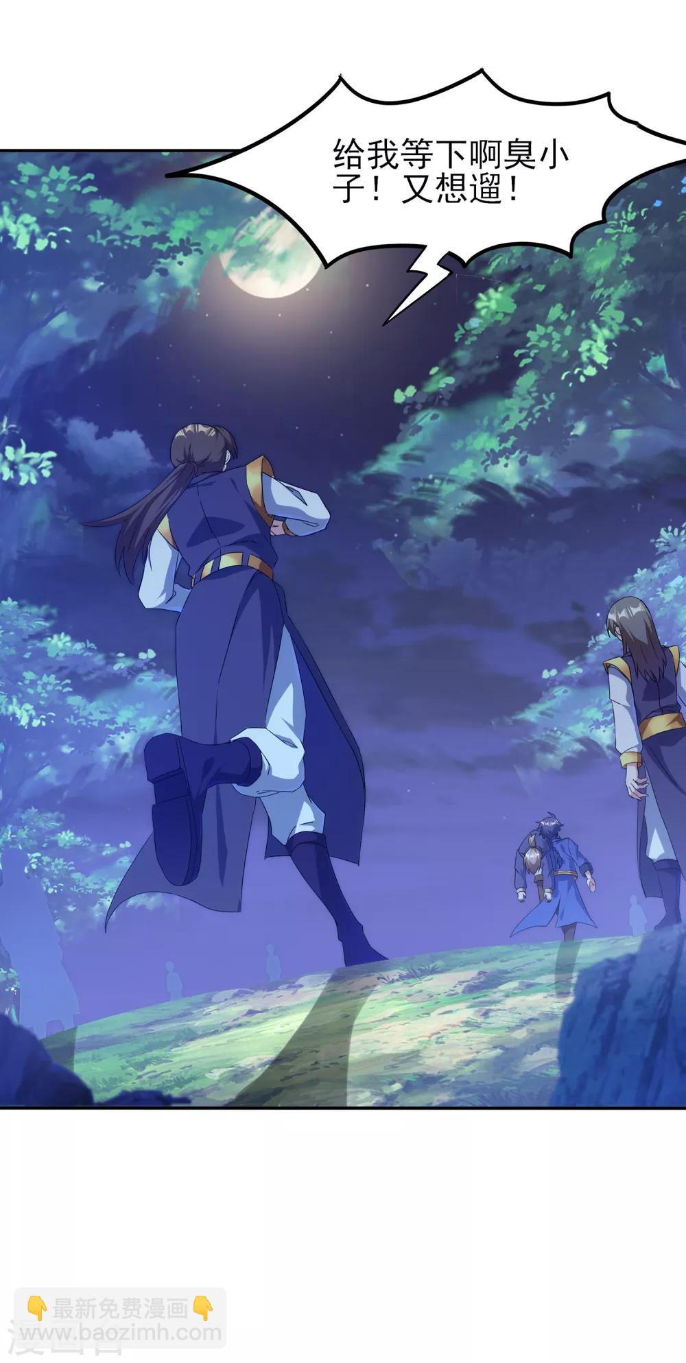 第二季第24话 藏在心底-第225话