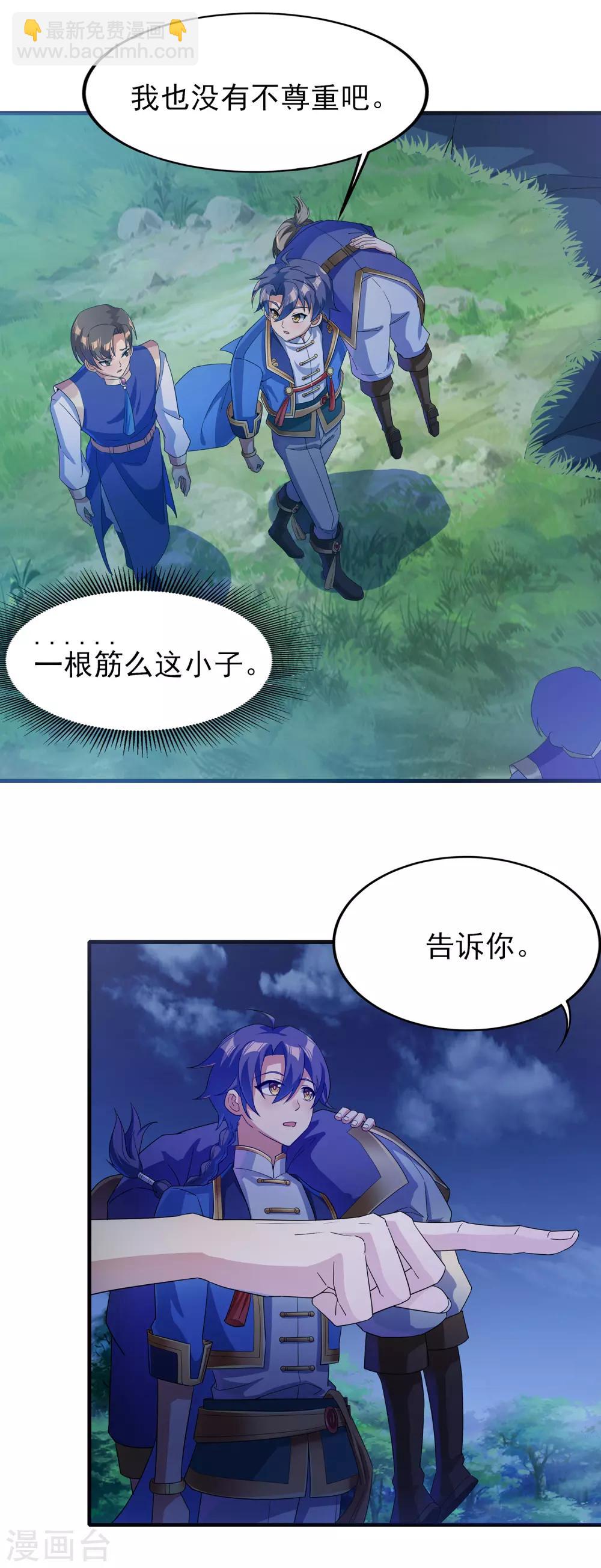 第二季第24话 藏在心底-第225话