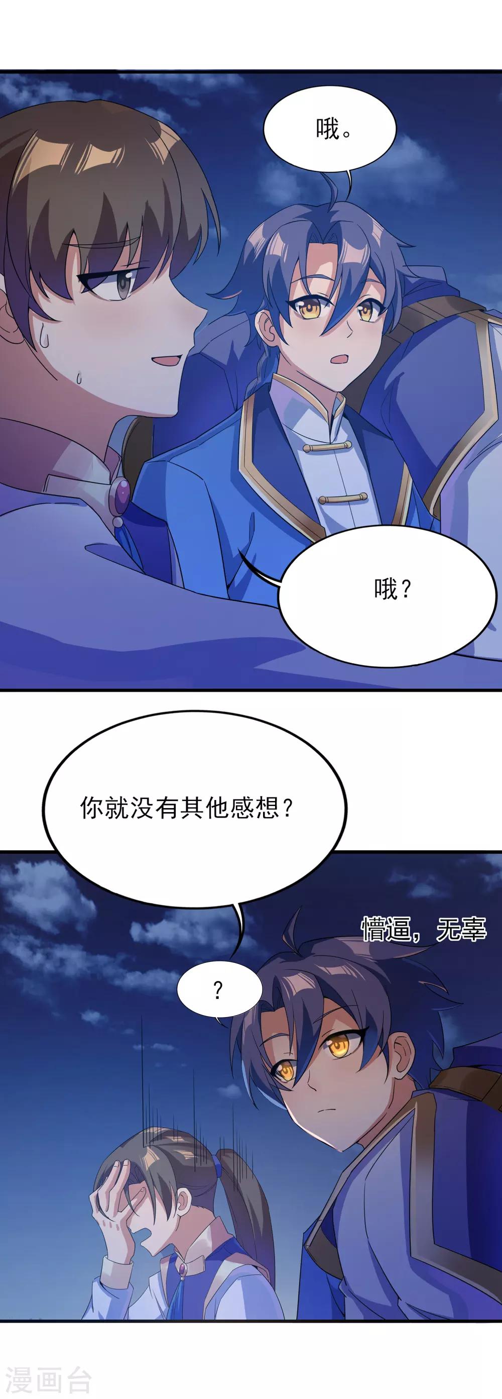 第二季第24话 藏在心底-第225话