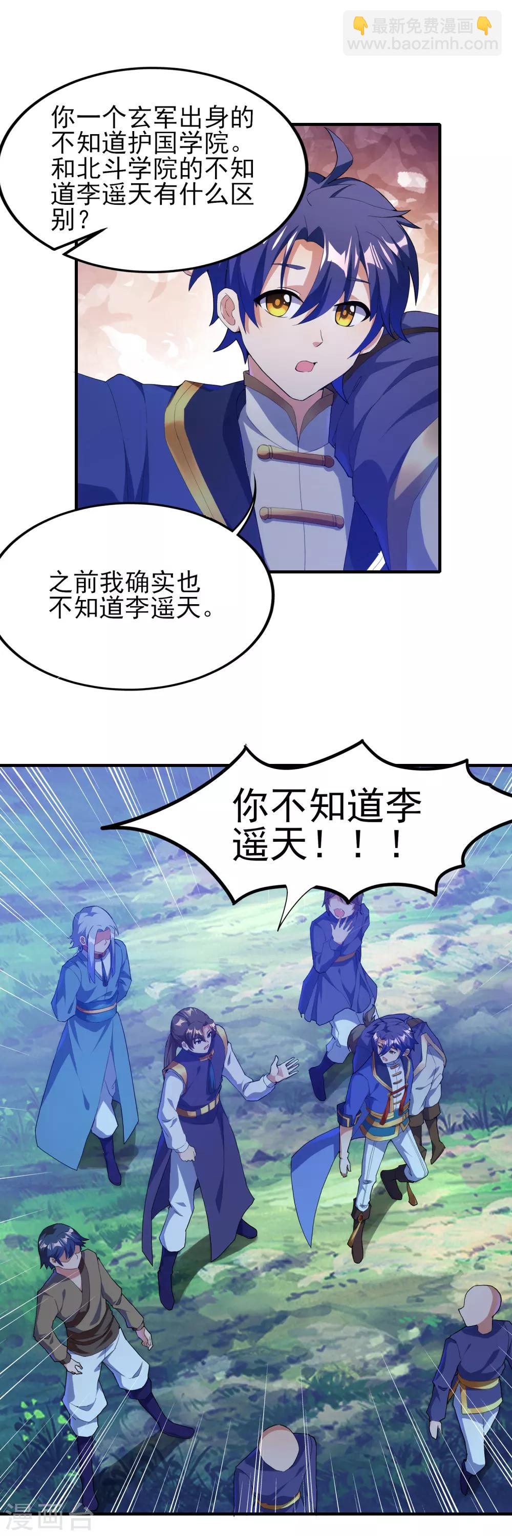 第二季第24话 藏在心底-第225话