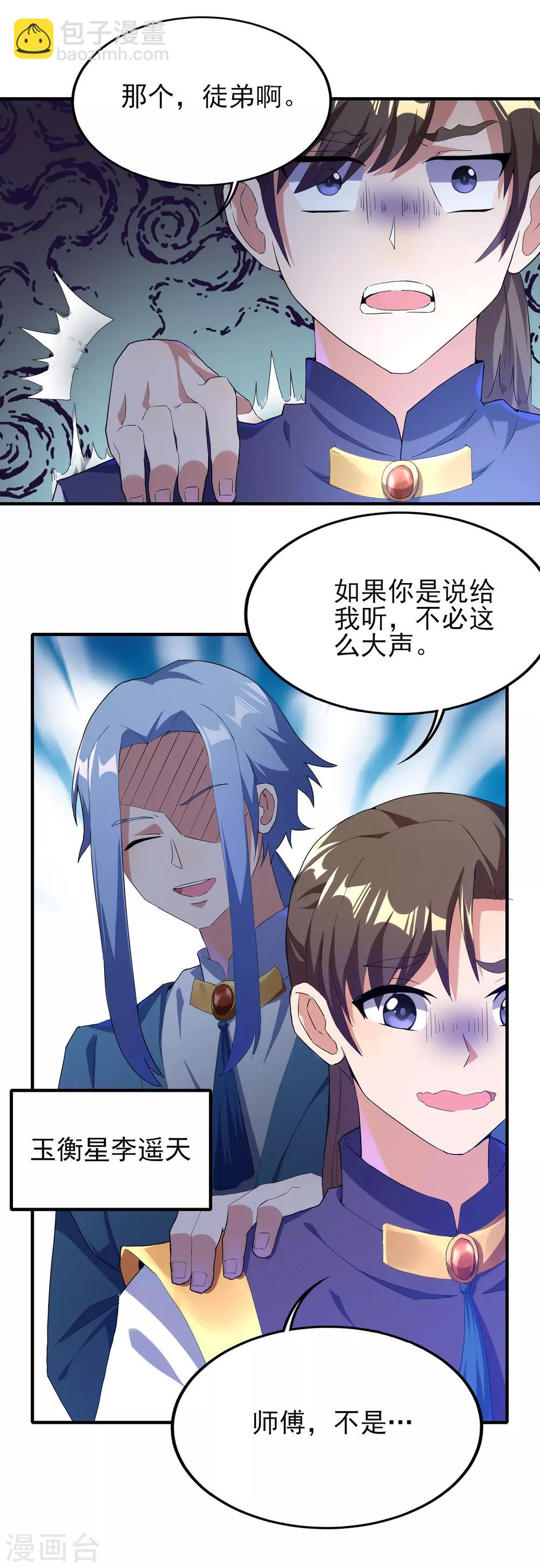 第二季第24话 藏在心底-第225话