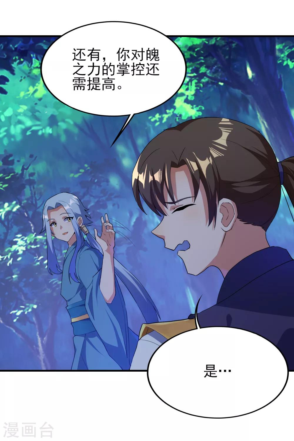 第二季第24话 藏在心底-第225话