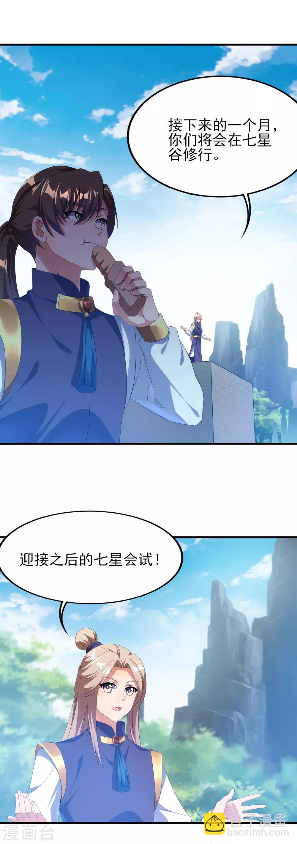 第二季第25话 你行不行？-第227话