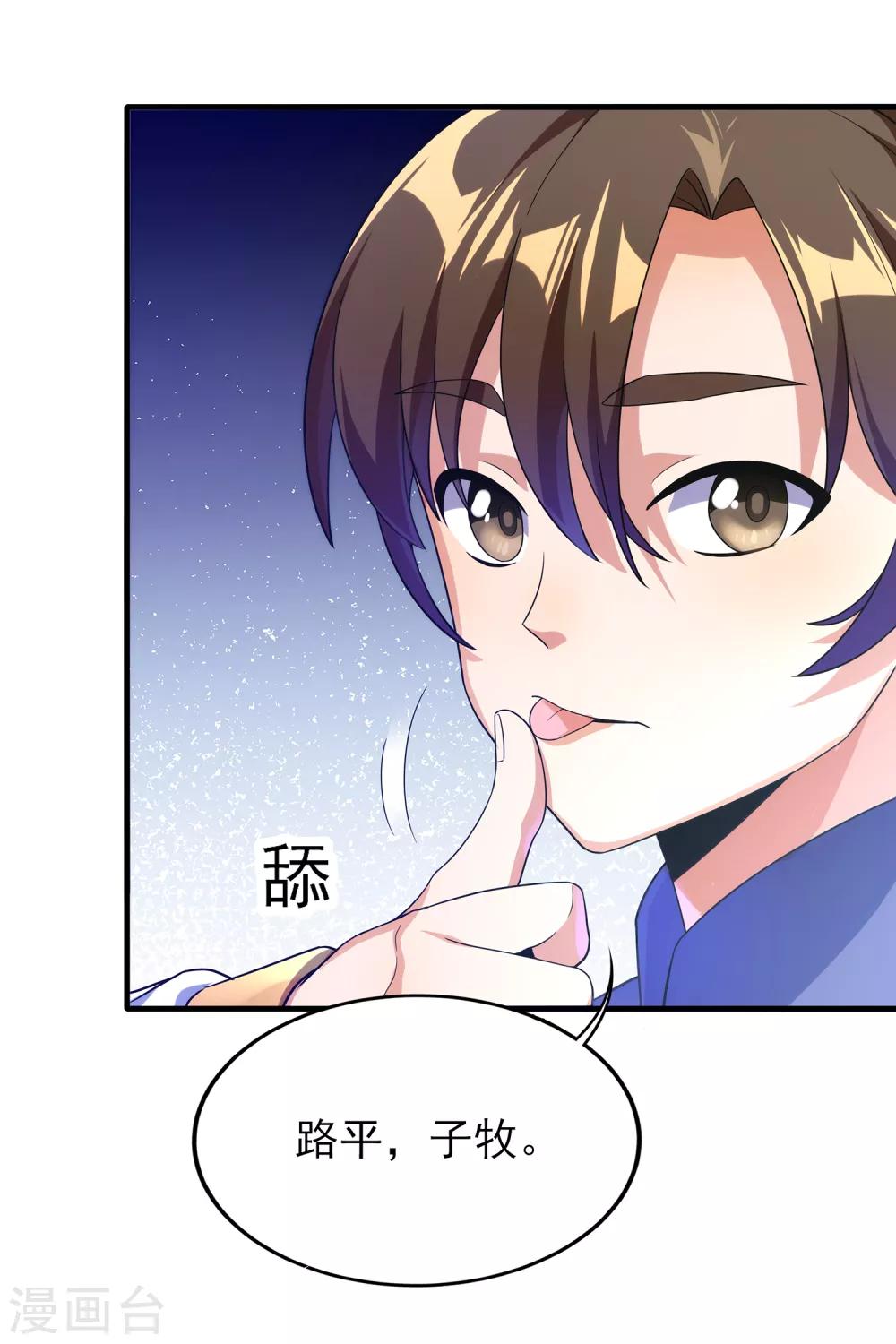 第二季第25话 你行不行？-第227话