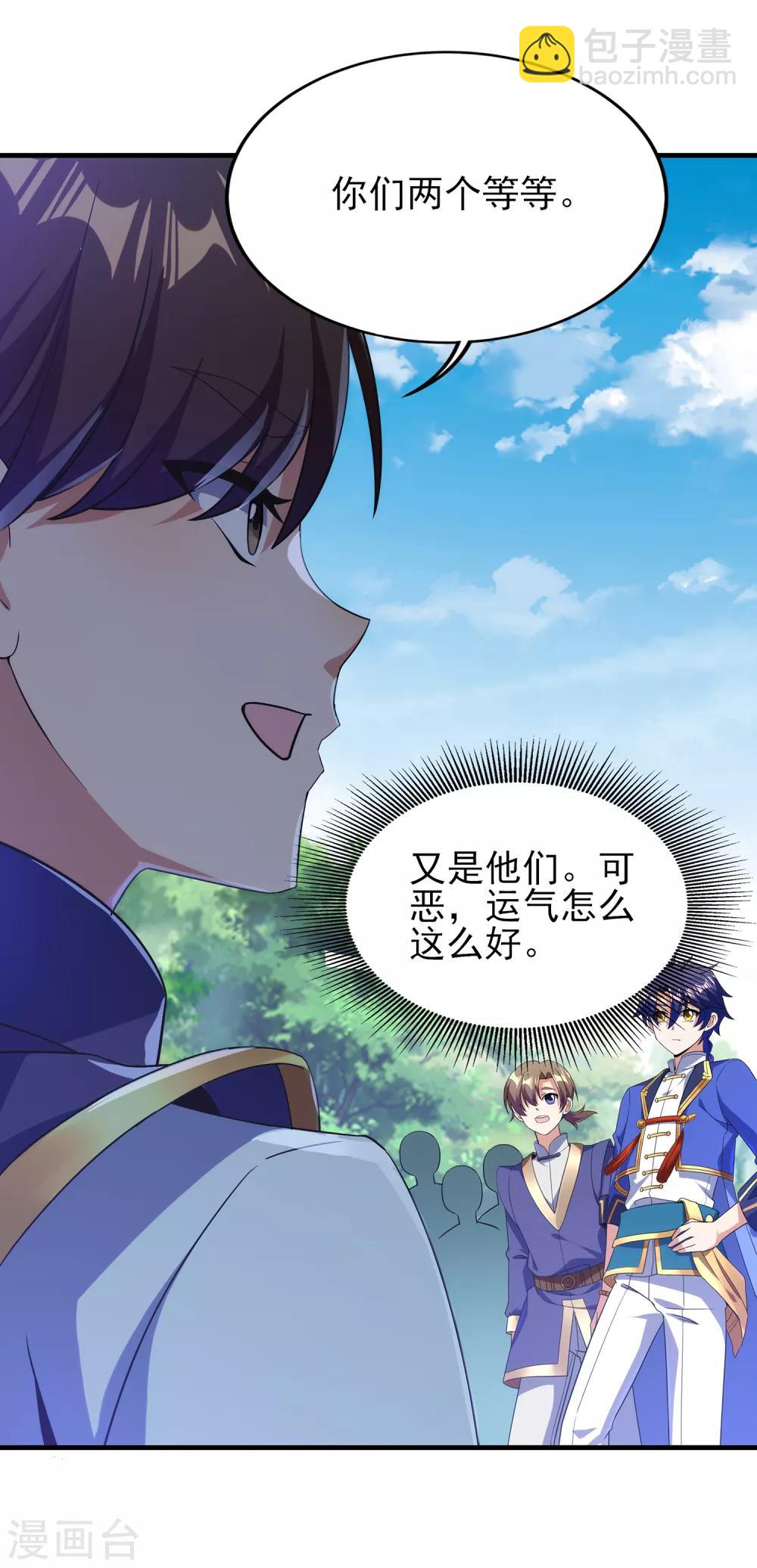 第二季第25话 你行不行？-第227话