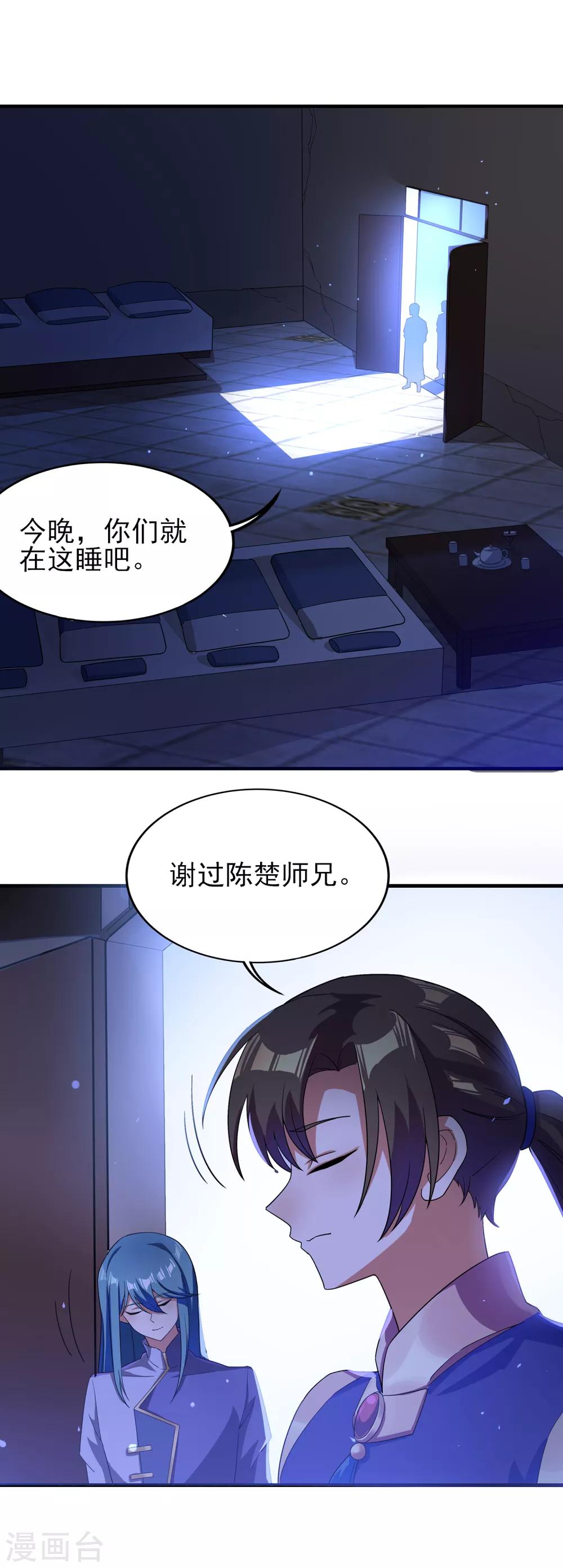 第二季第25话 你行不行？-第227话