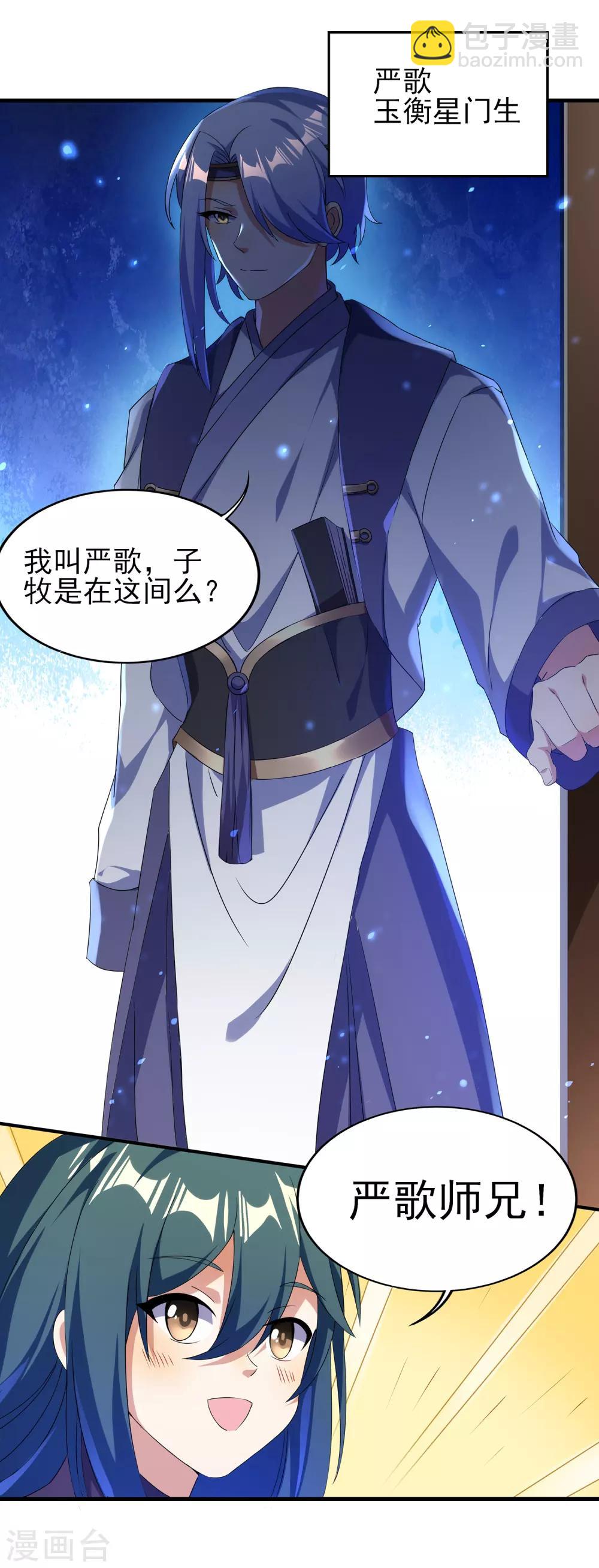 第二季第25话 你行不行？-第227话