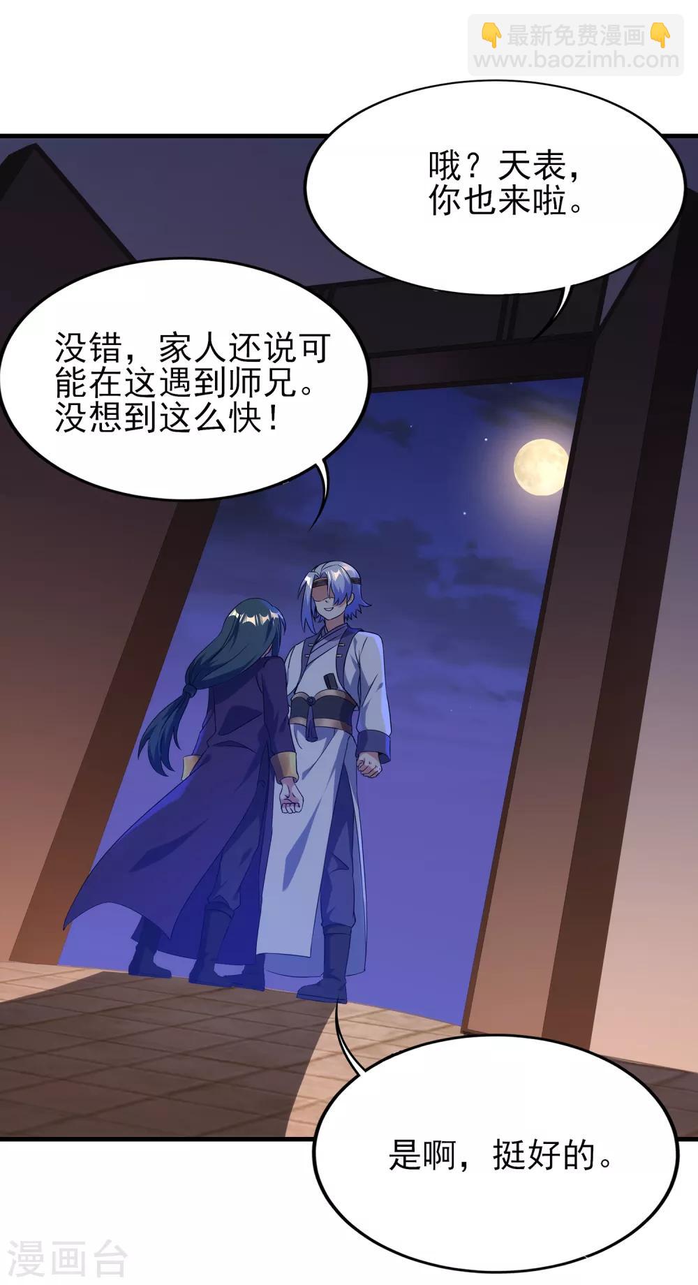 第二季第25话 你行不行？-第227话