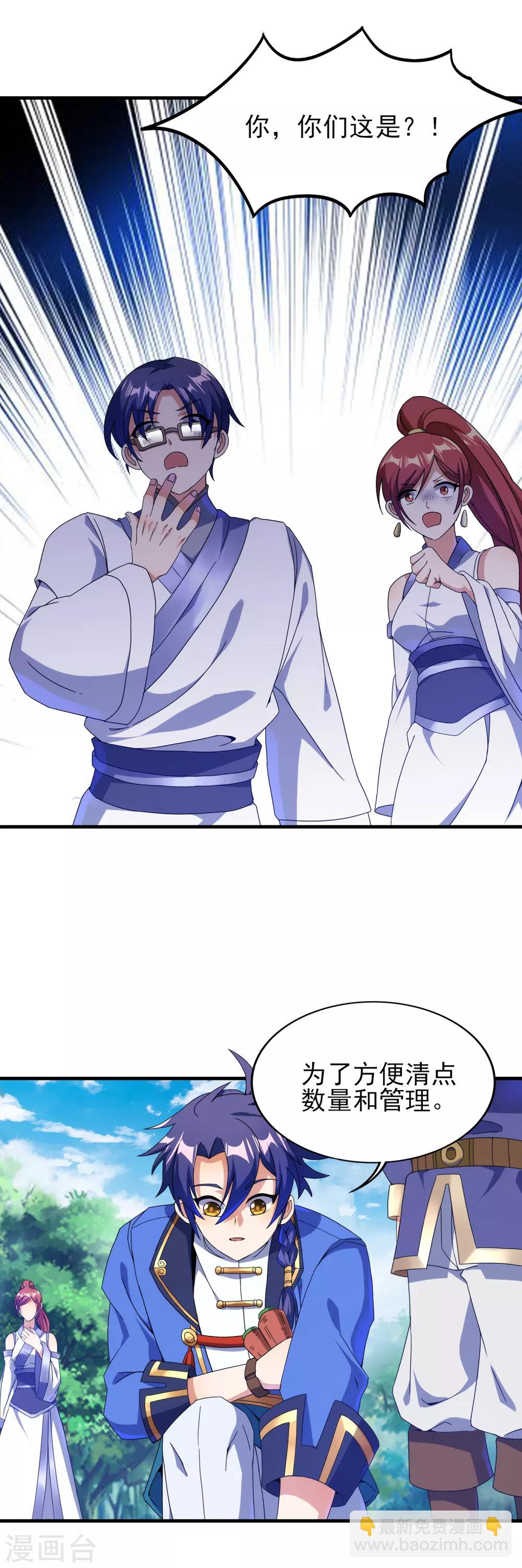 第二季第27话 一不做，二不休-第229话