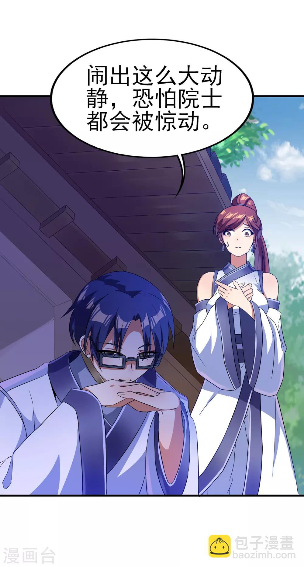 第二季第27话 一不做，二不休-第229话