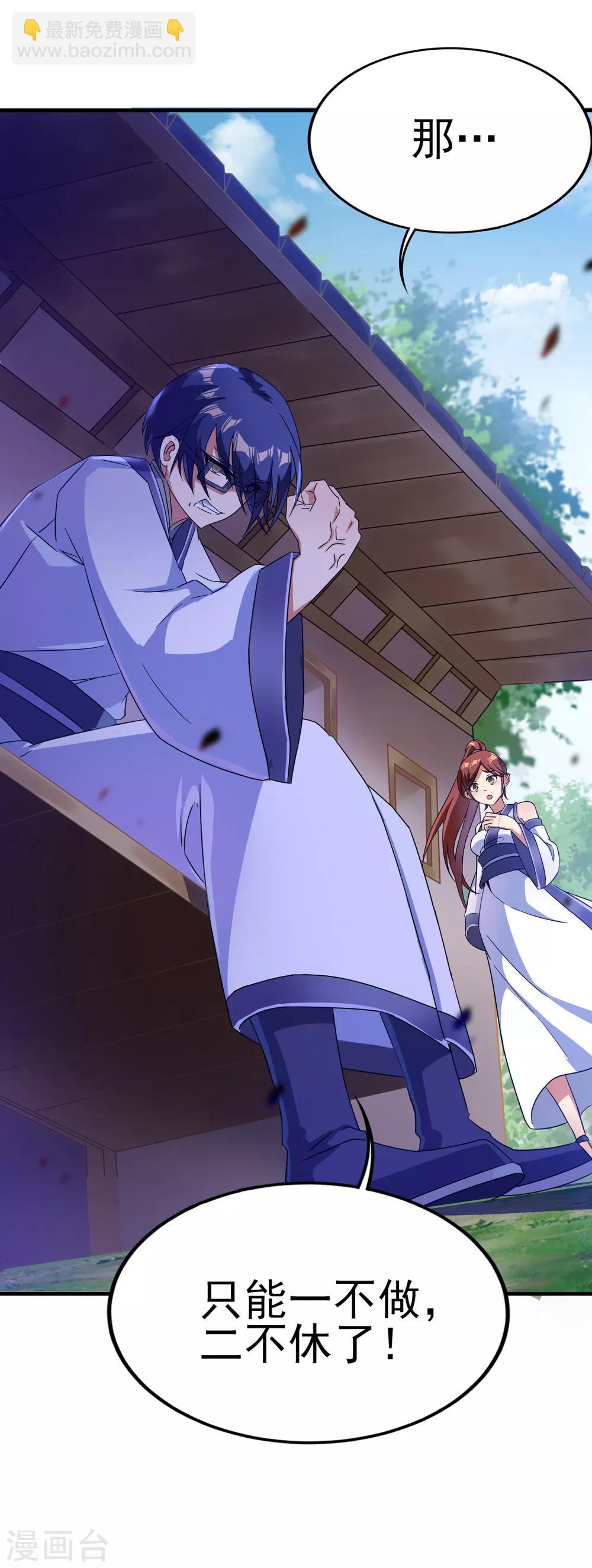 第二季第27话 一不做，二不休-第229话