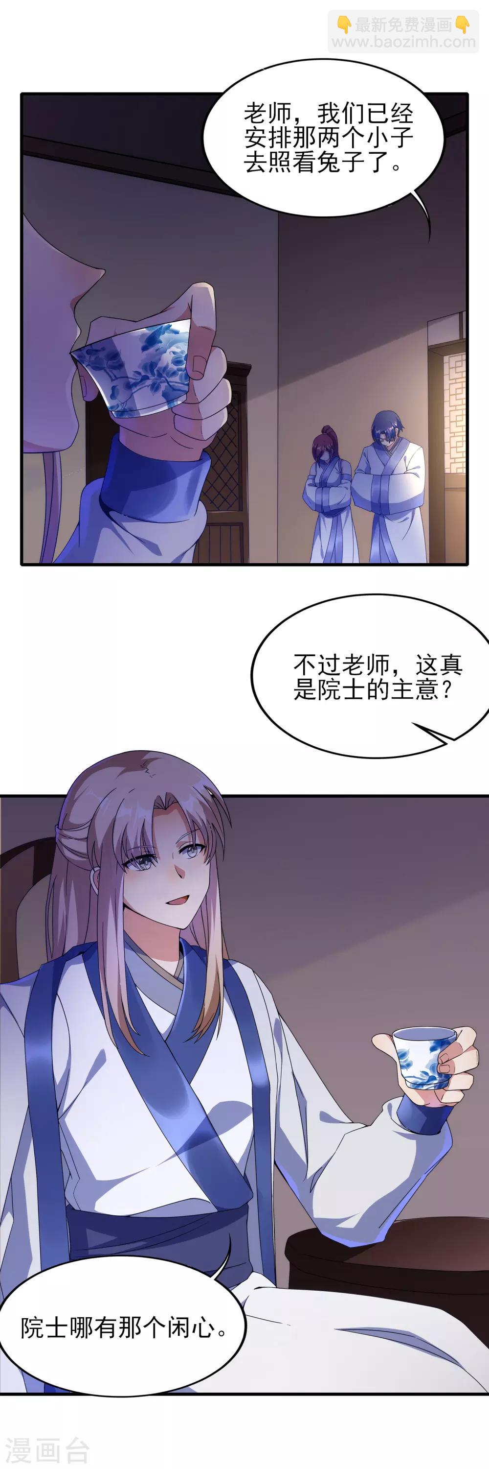 第二季第27话 一不做，二不休-第229话