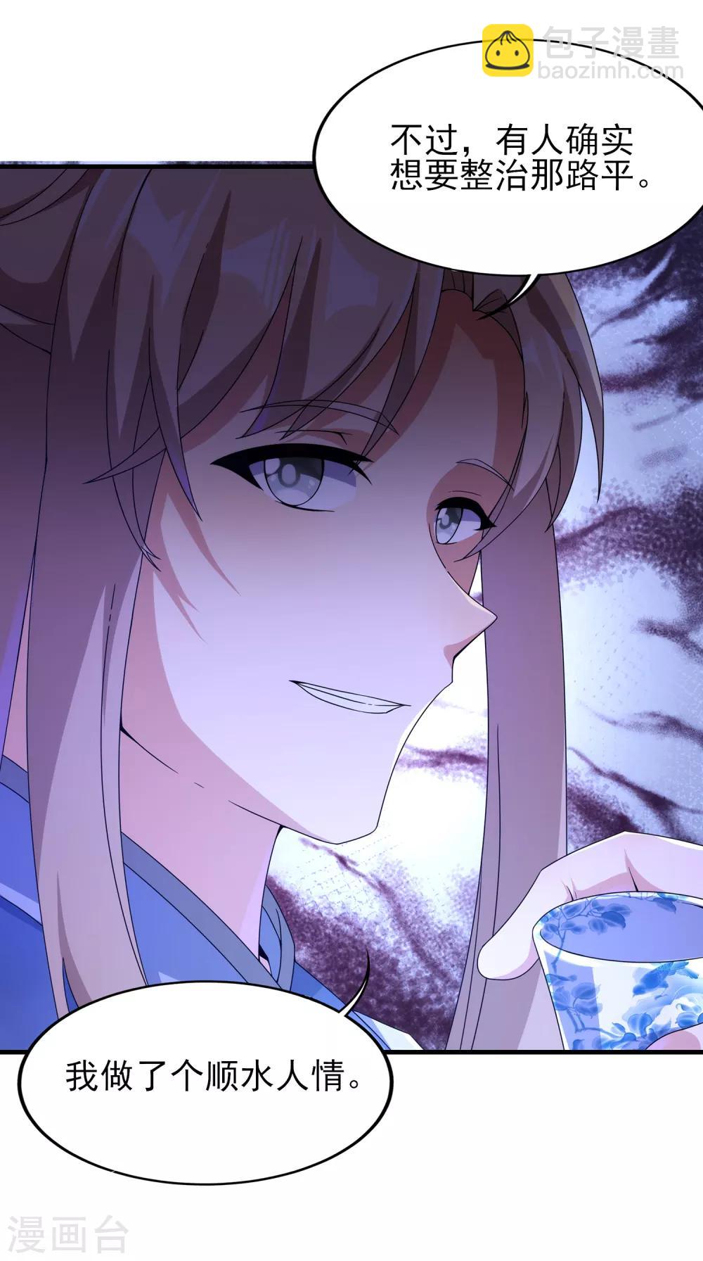 第二季第27话 一不做，二不休-第229话