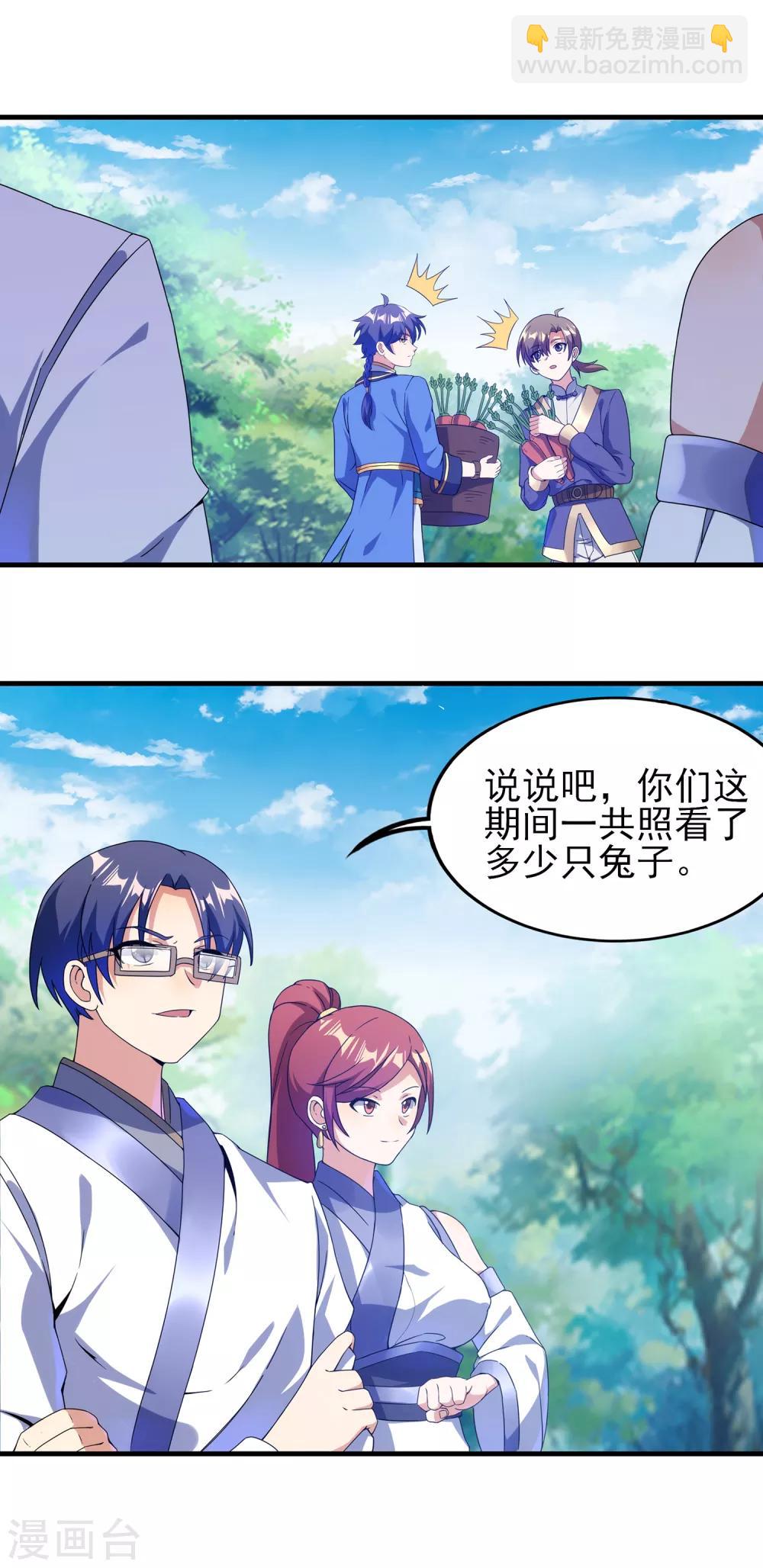 第二季第27话 一不做，二不休-第229话